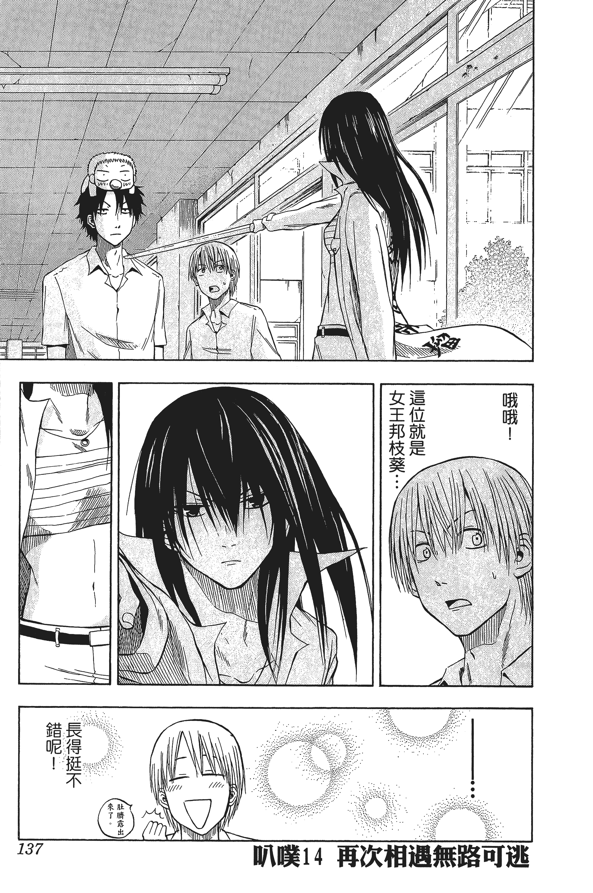 Page 137