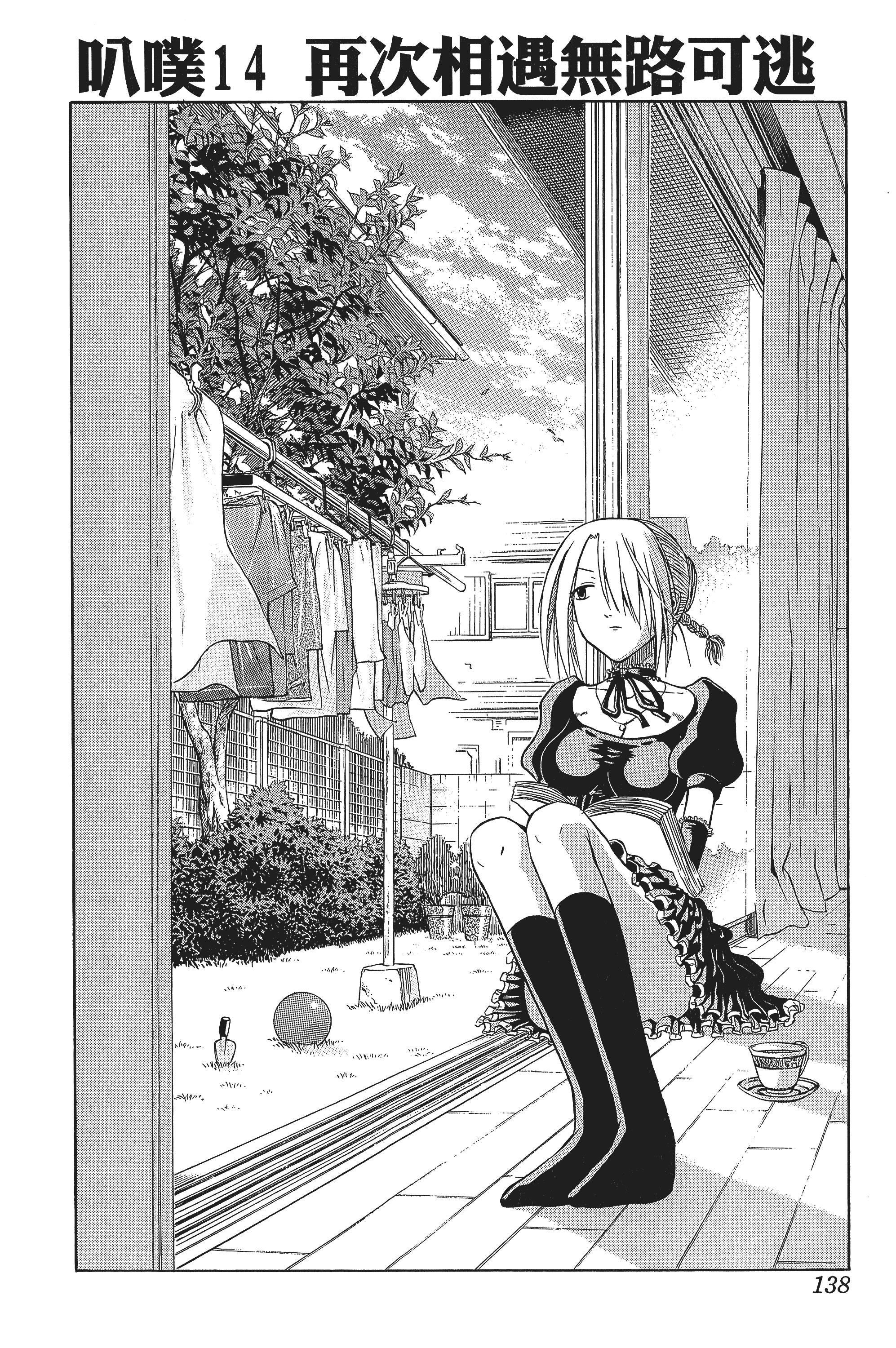 Page 138
