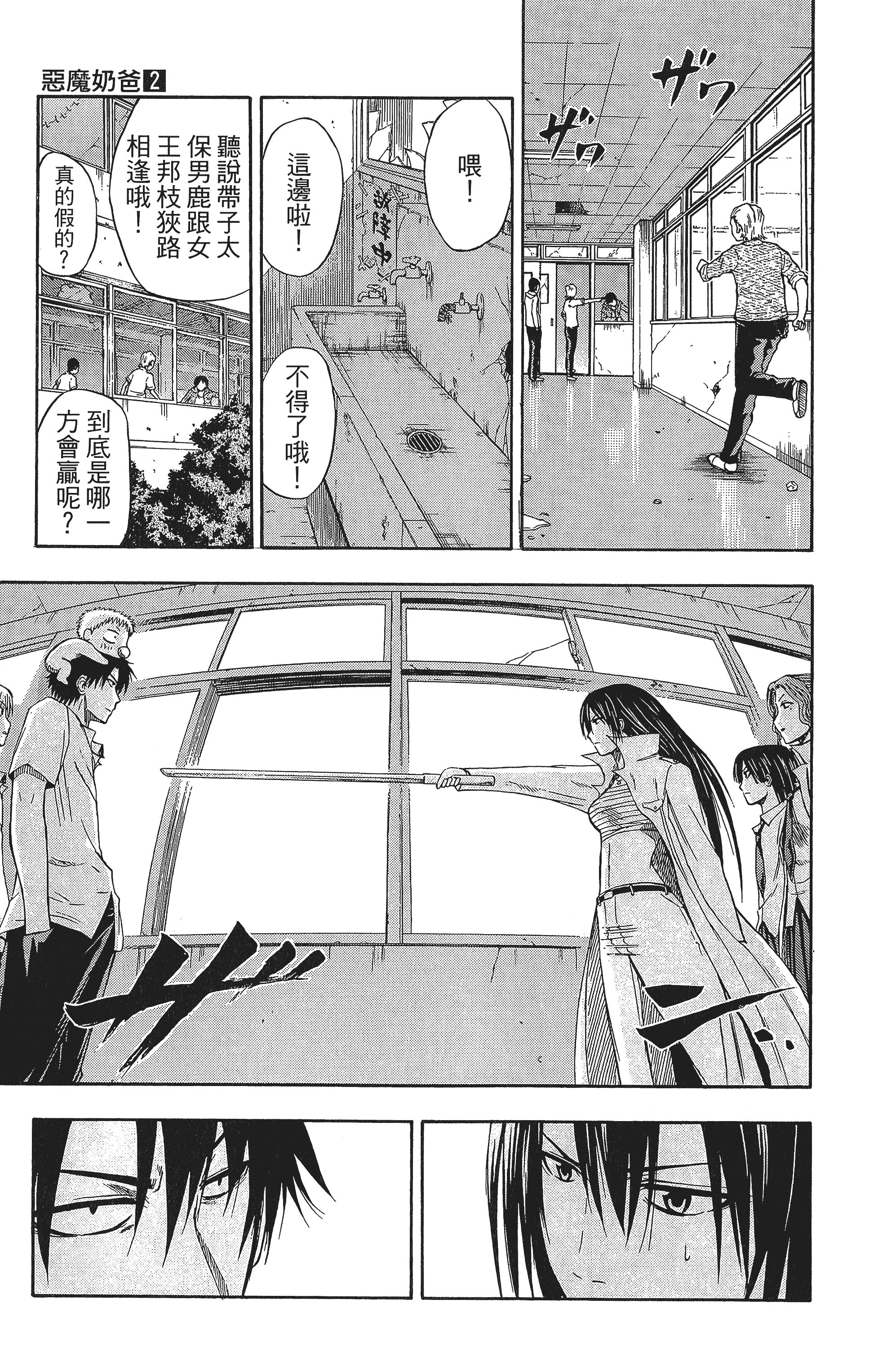 Page 139