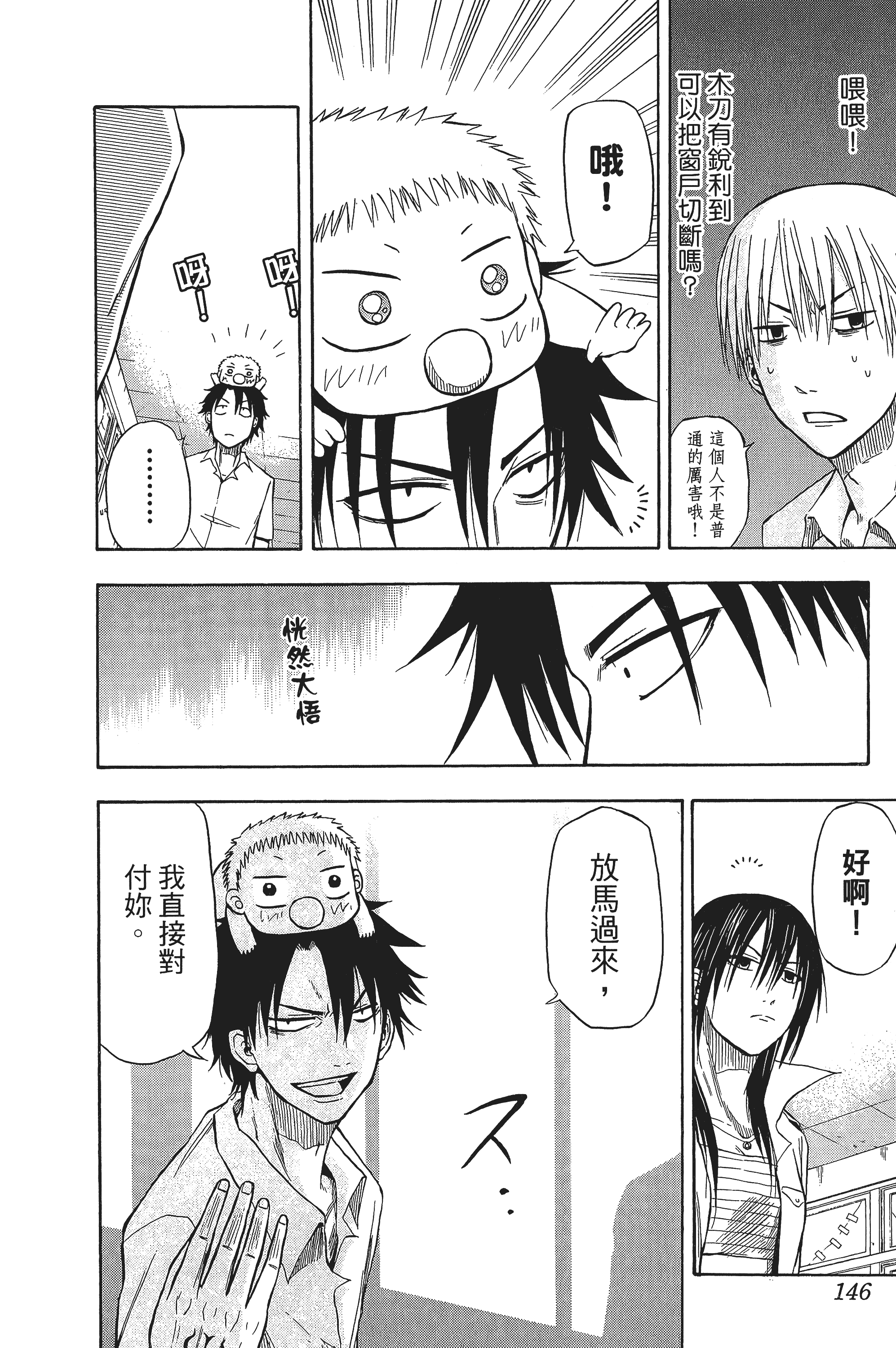 Page 146