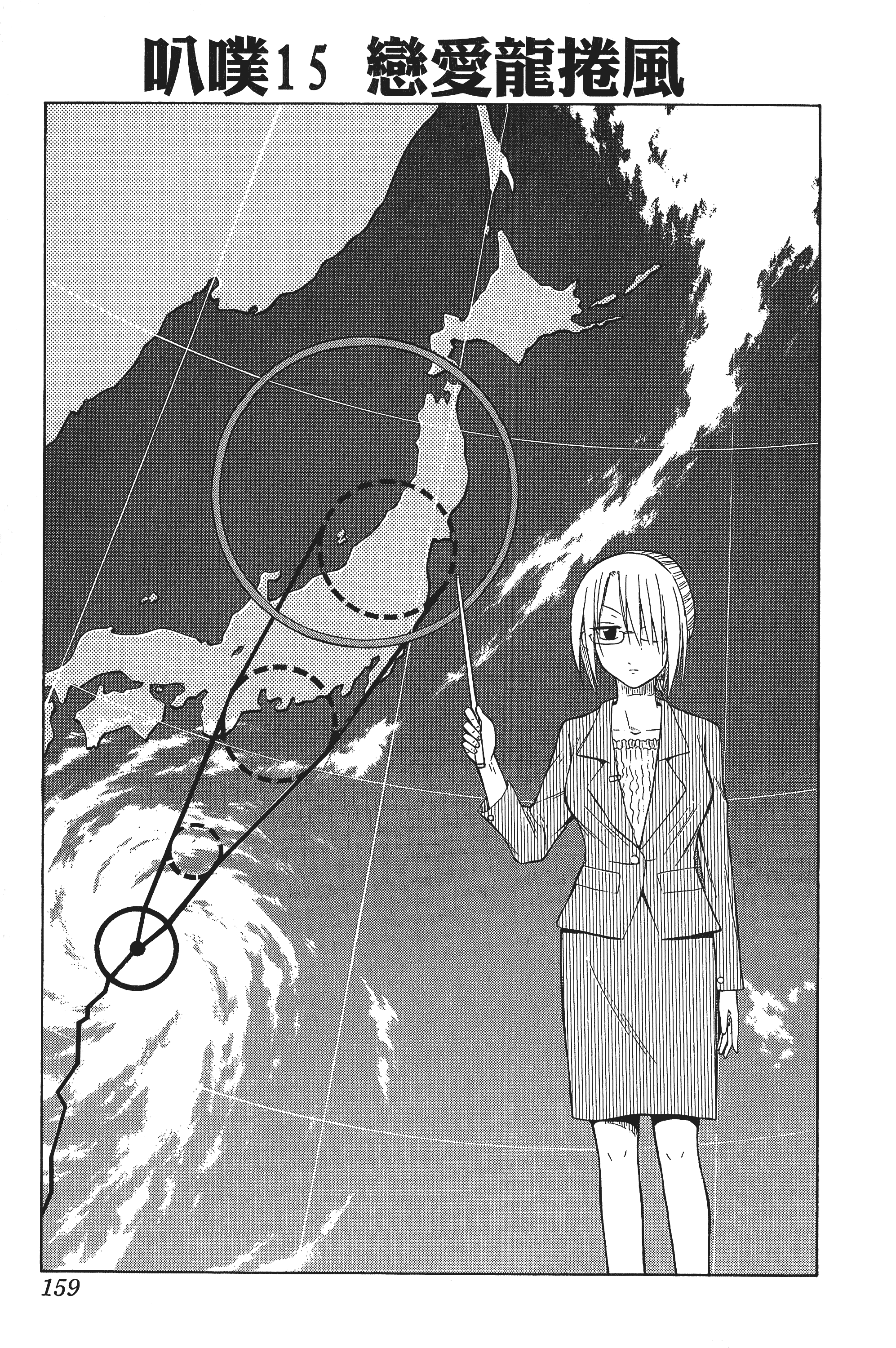 Page 159