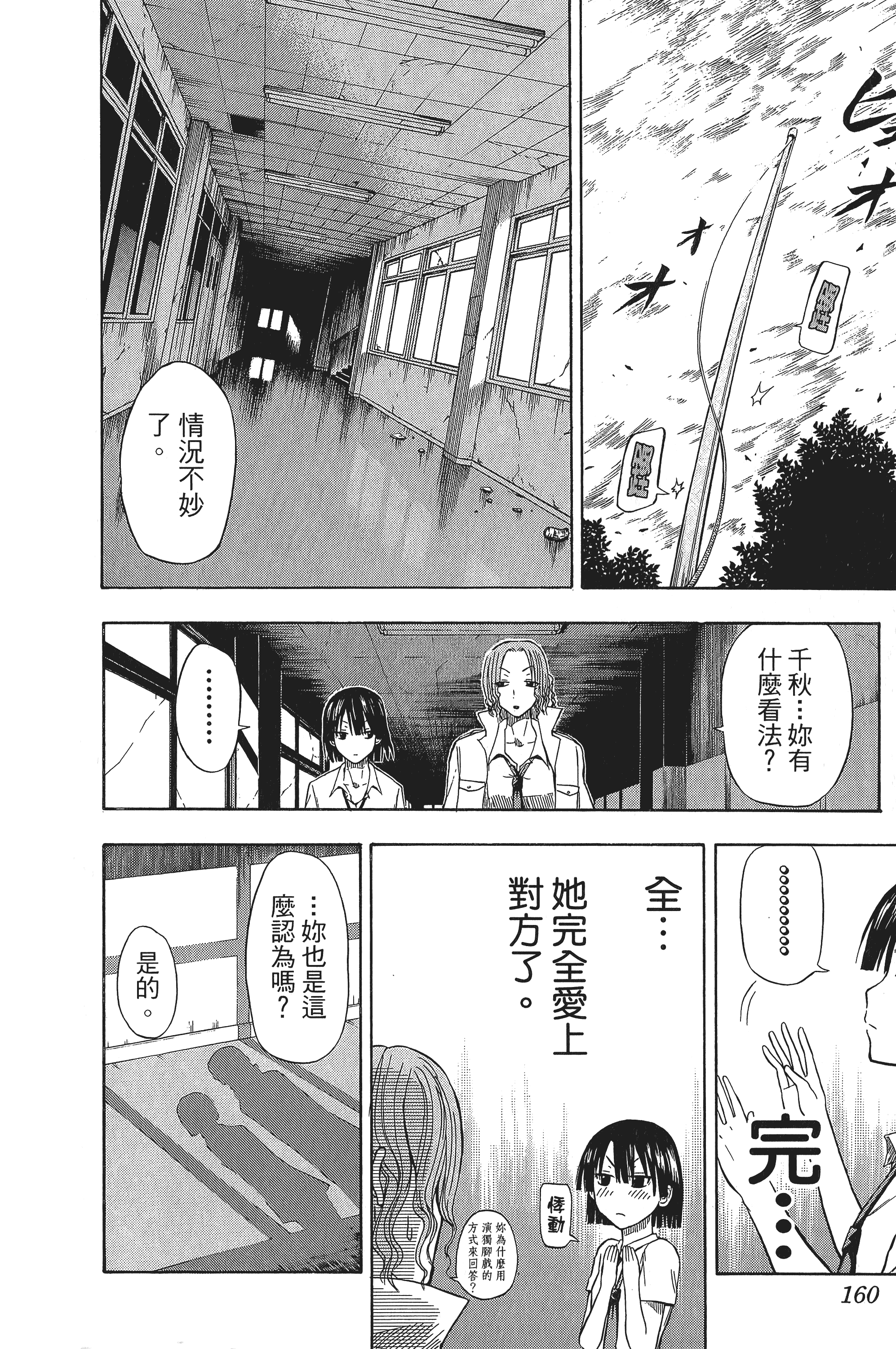 Page 160