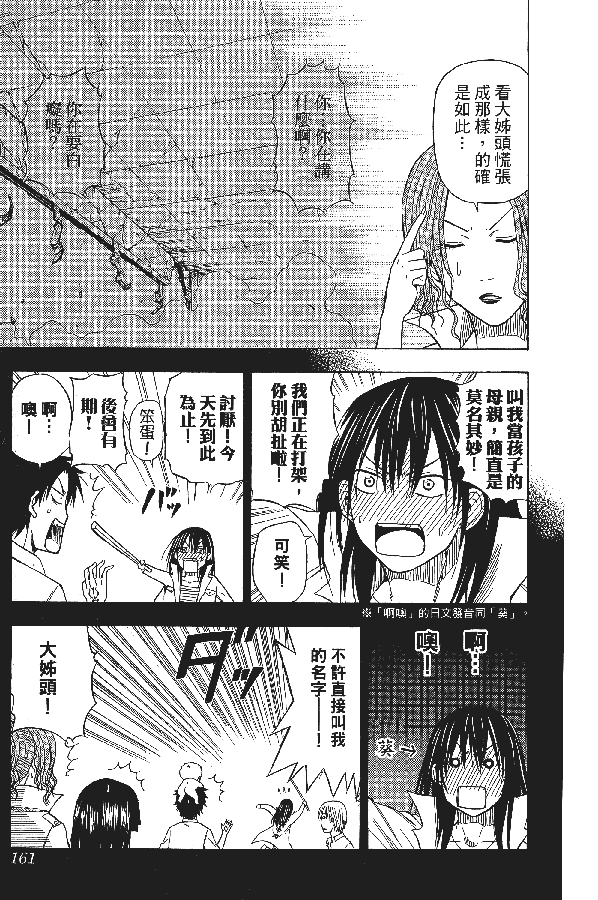 Page 161