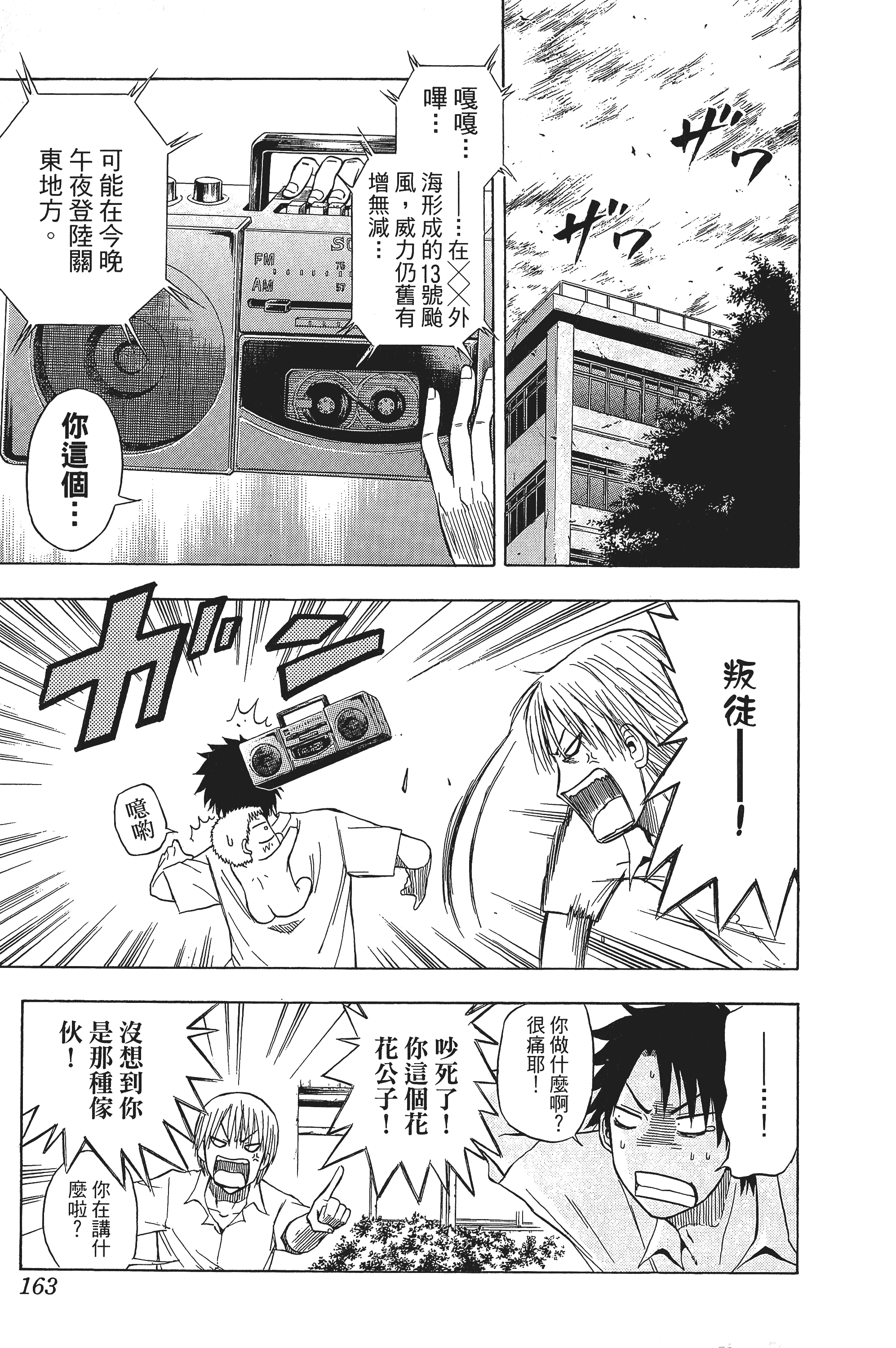 Page 163