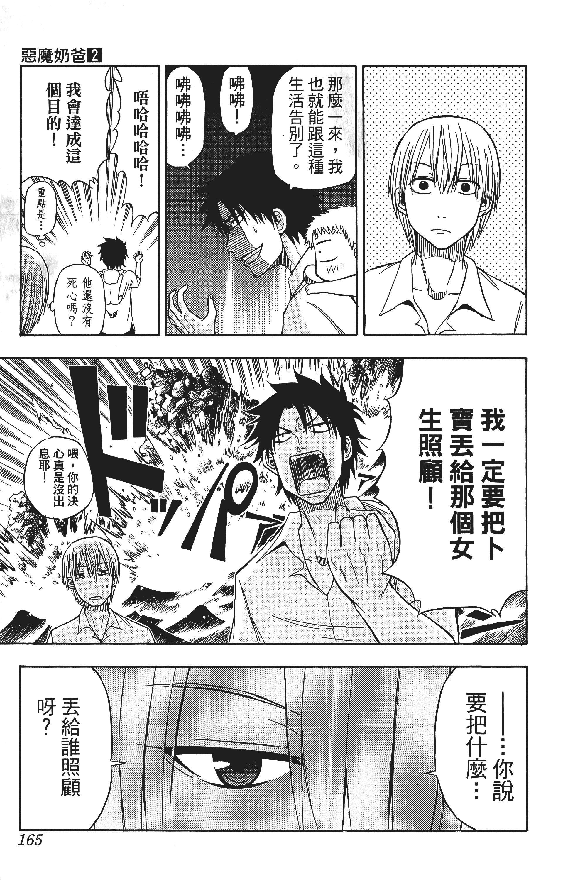Page 165