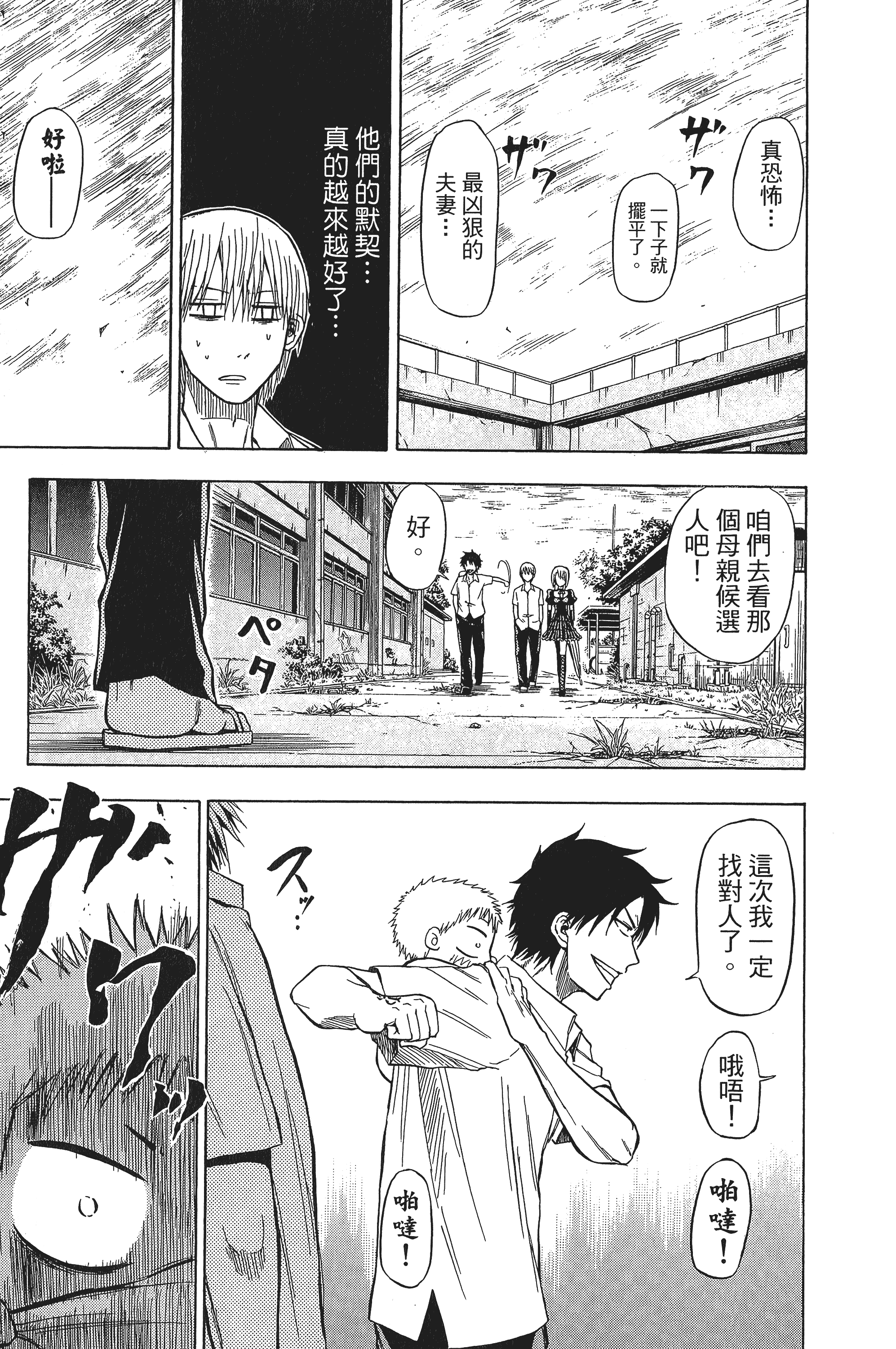 Page 173