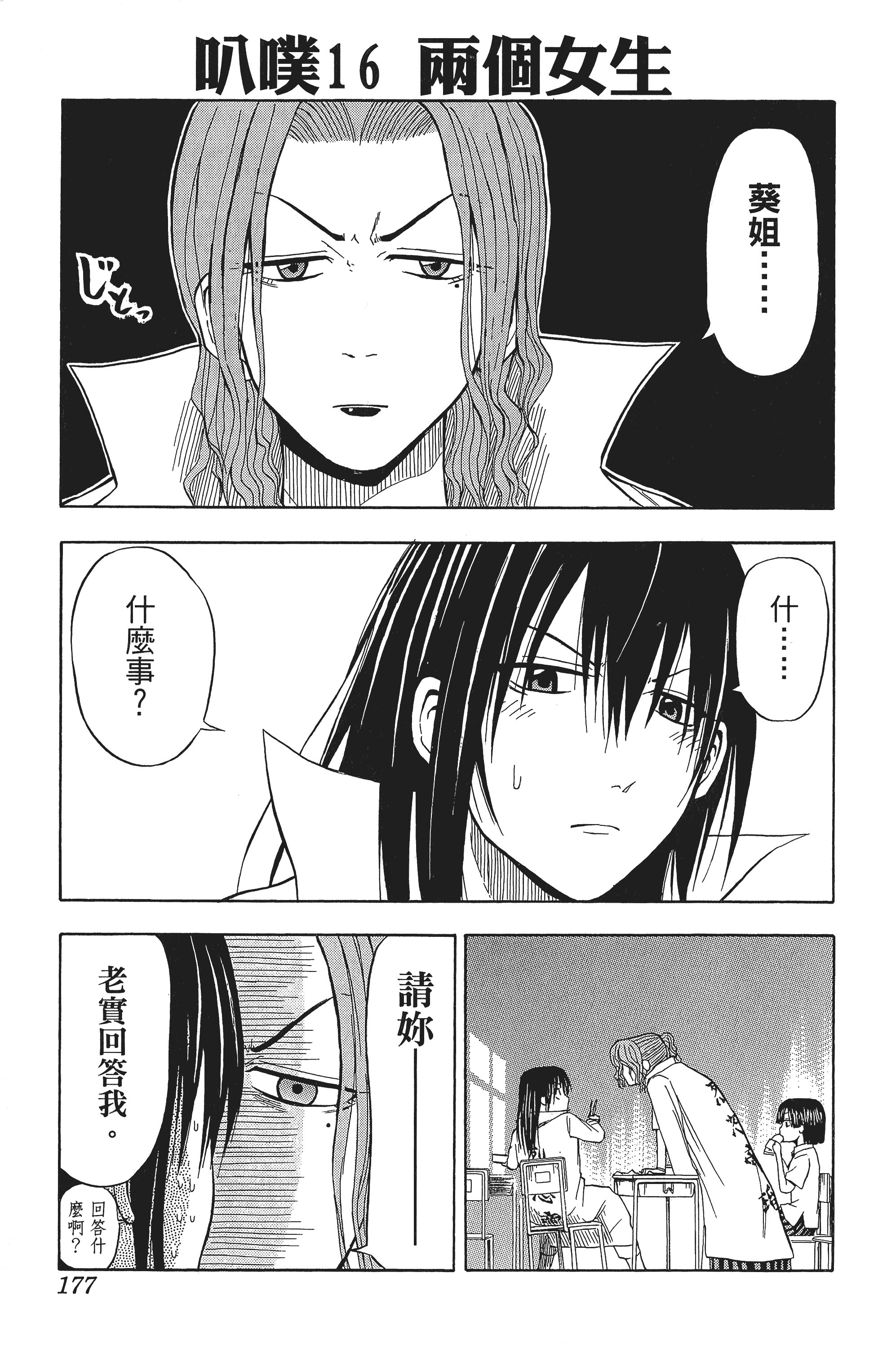 Page 177