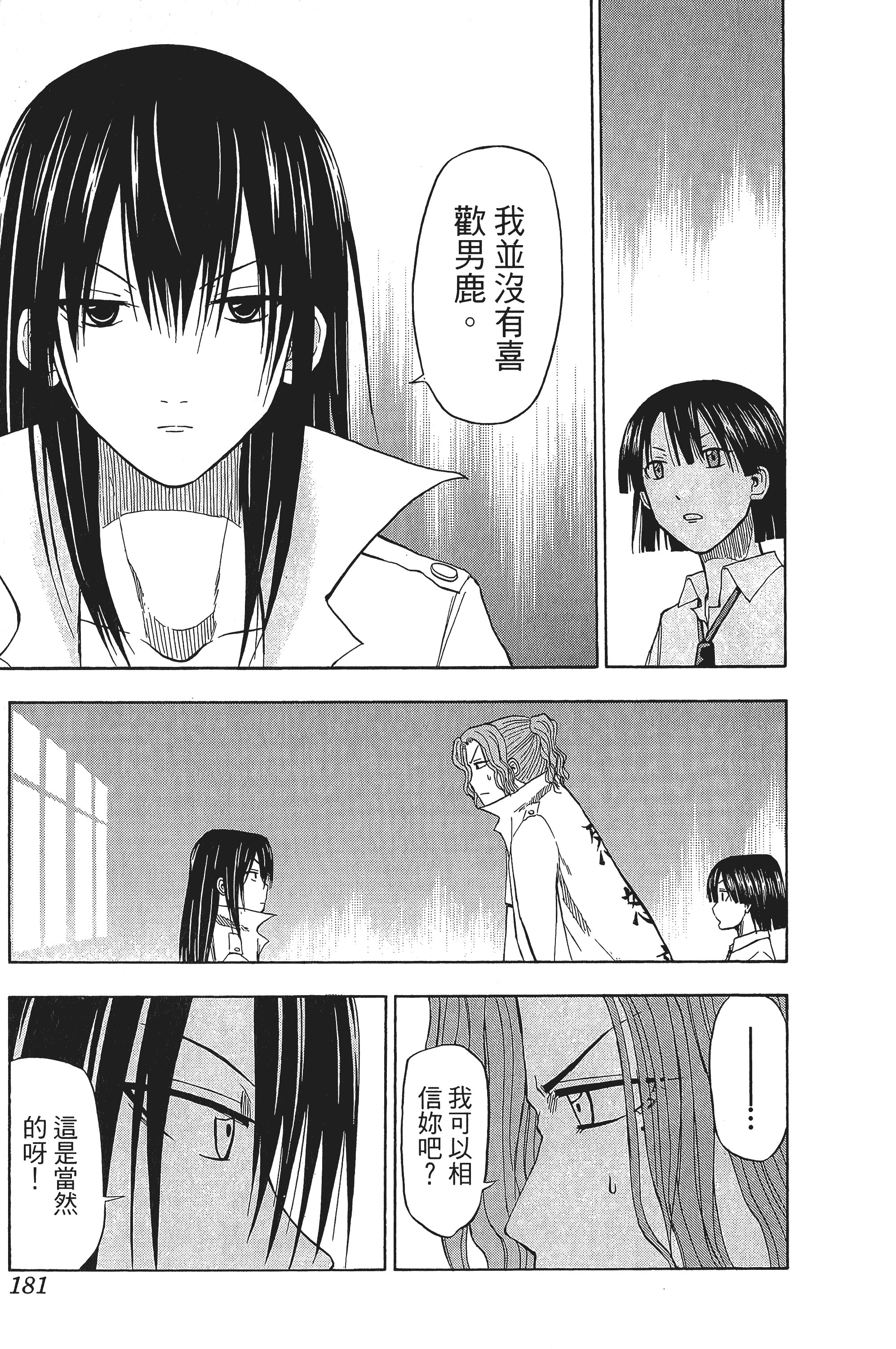 Page 181