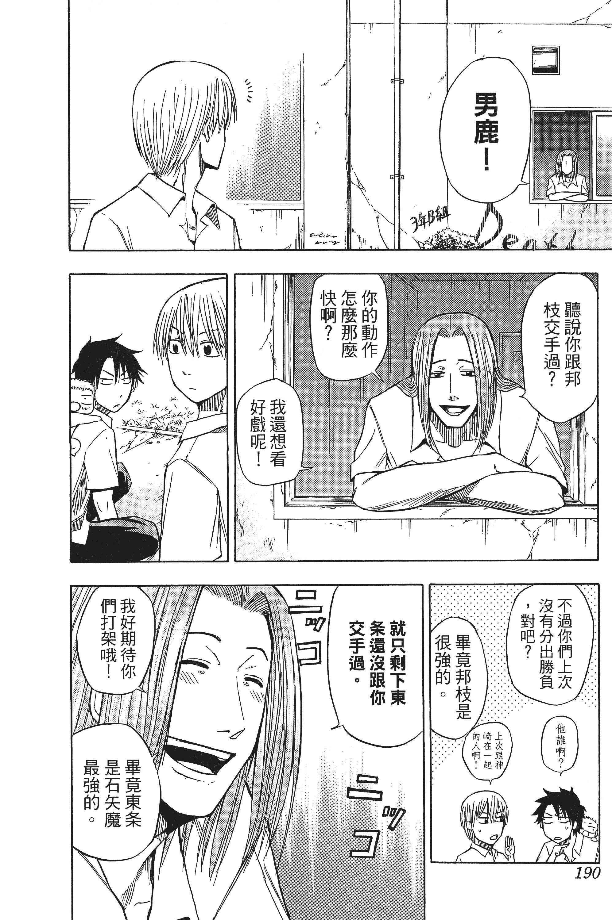 Page 190