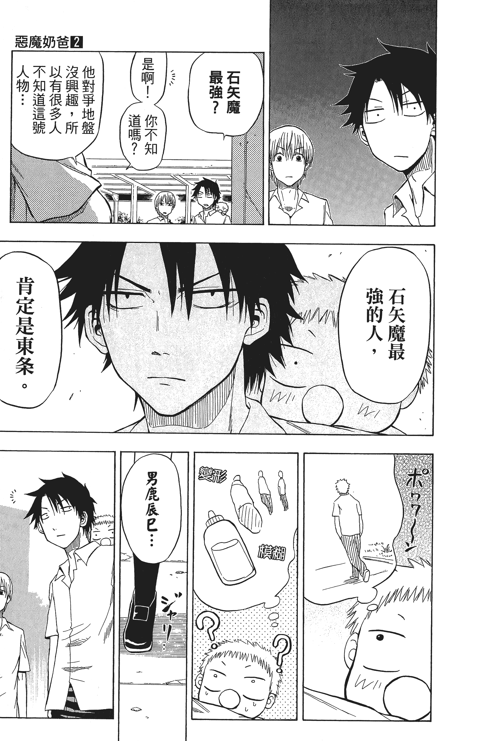 Page 191