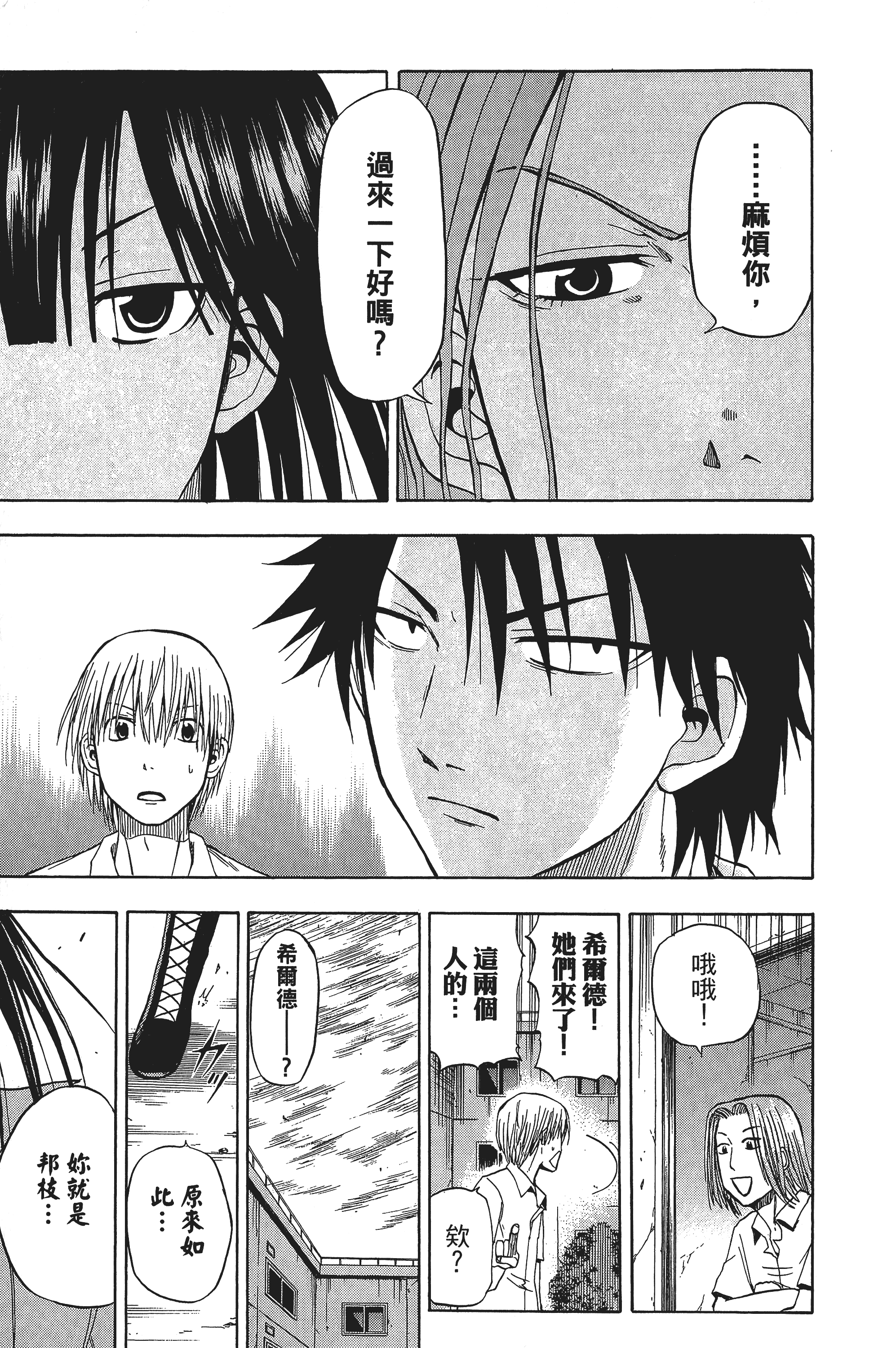 Page 193