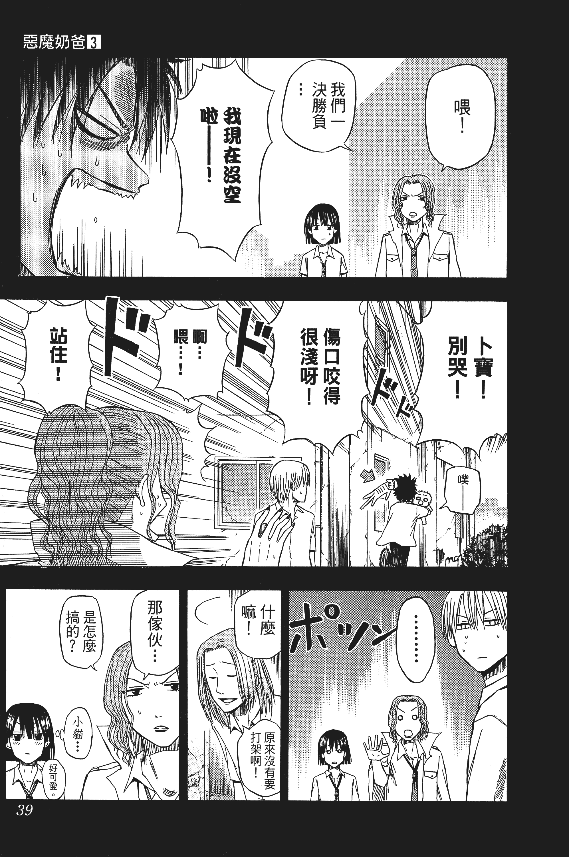 Page 39