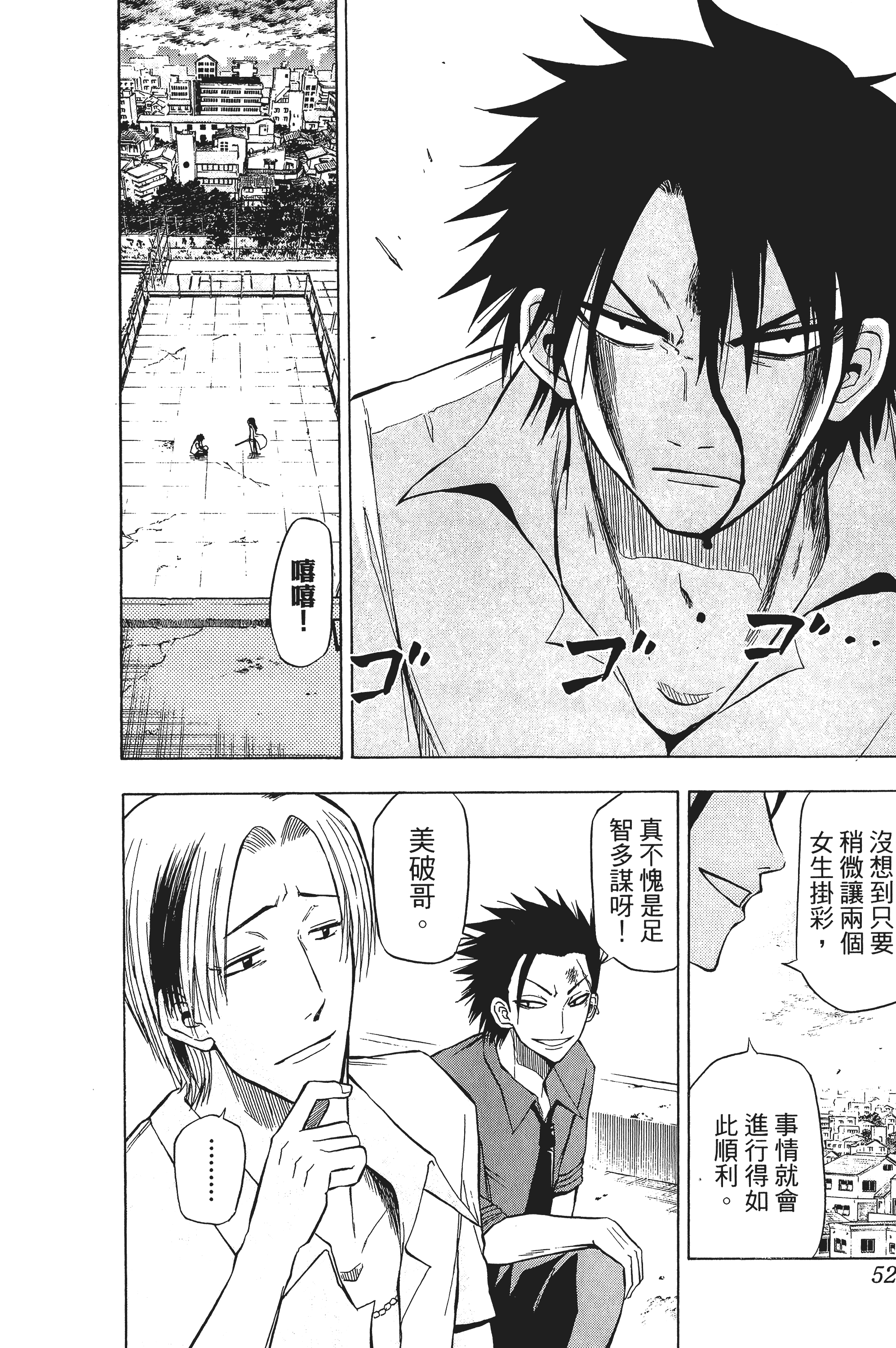 Page 52
