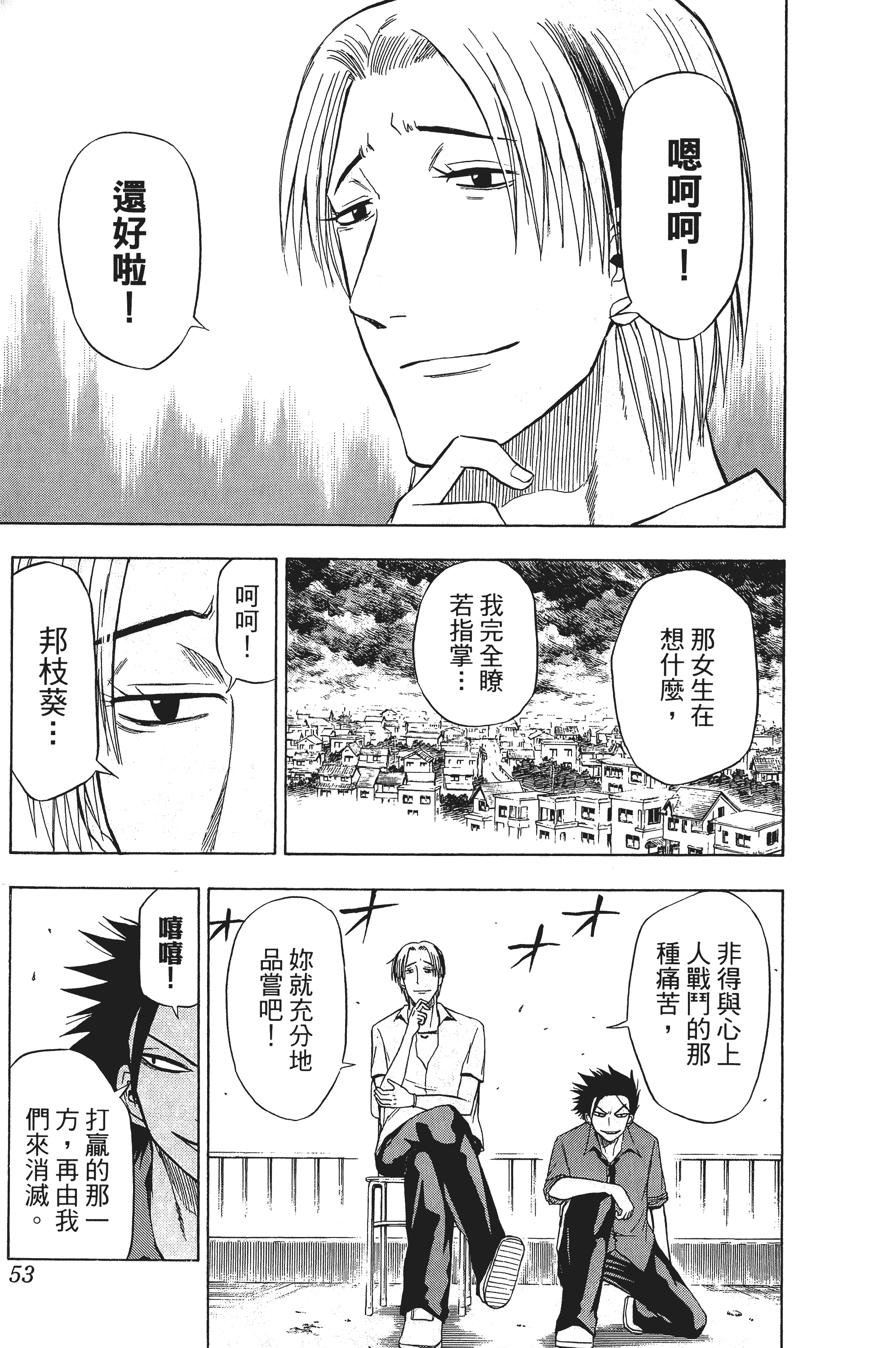 Page 53