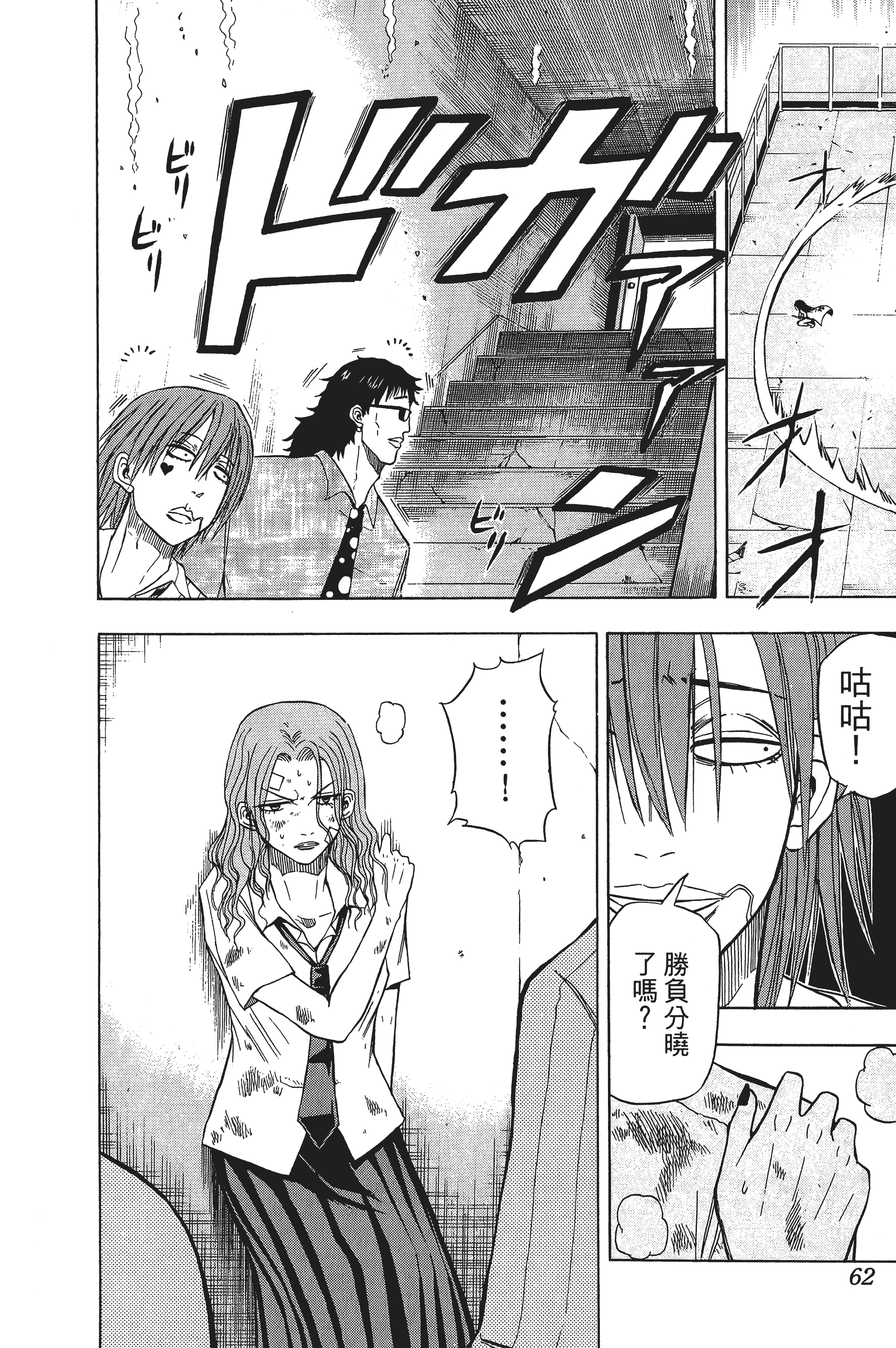 Page 62