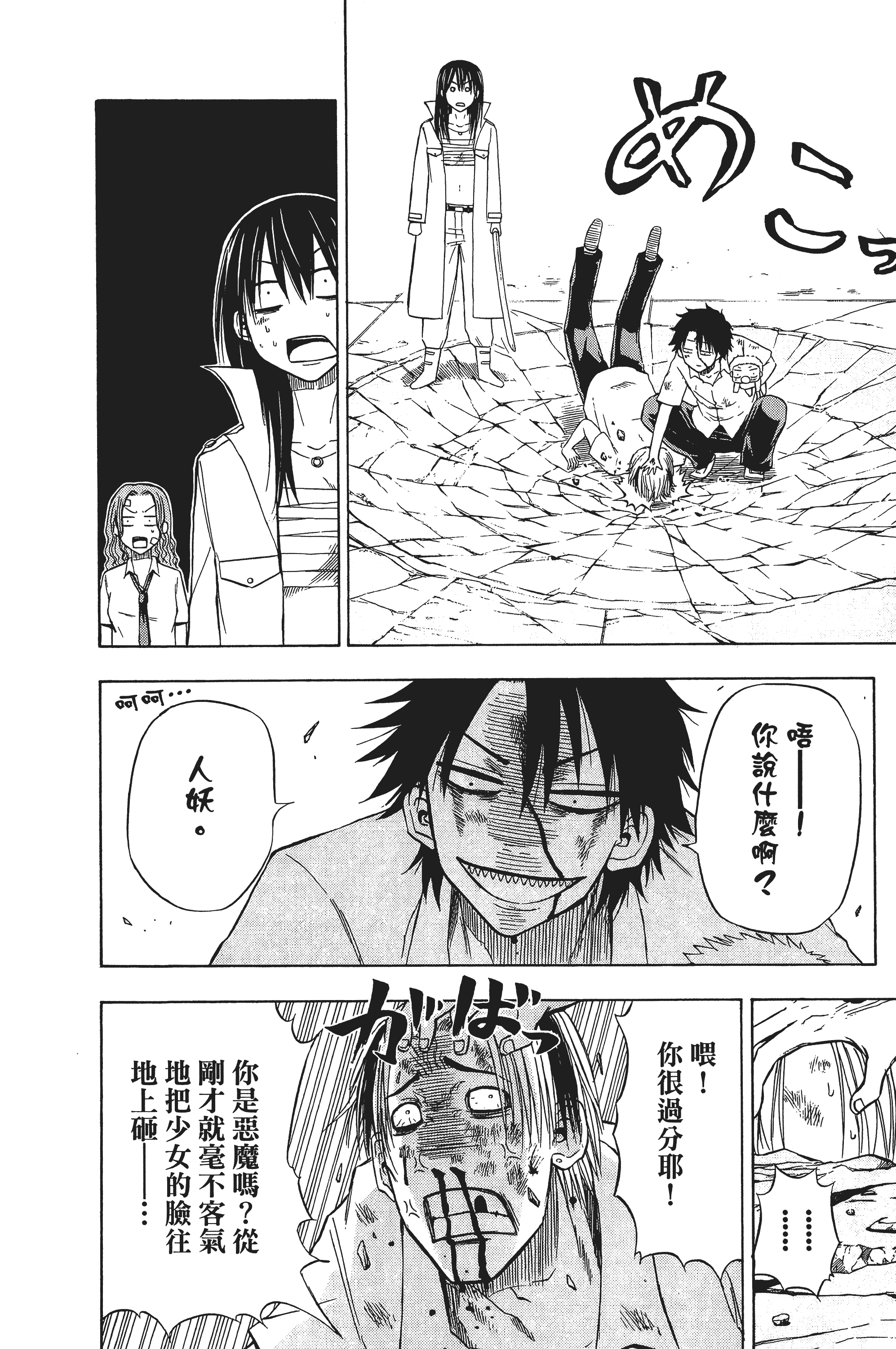 Page 76