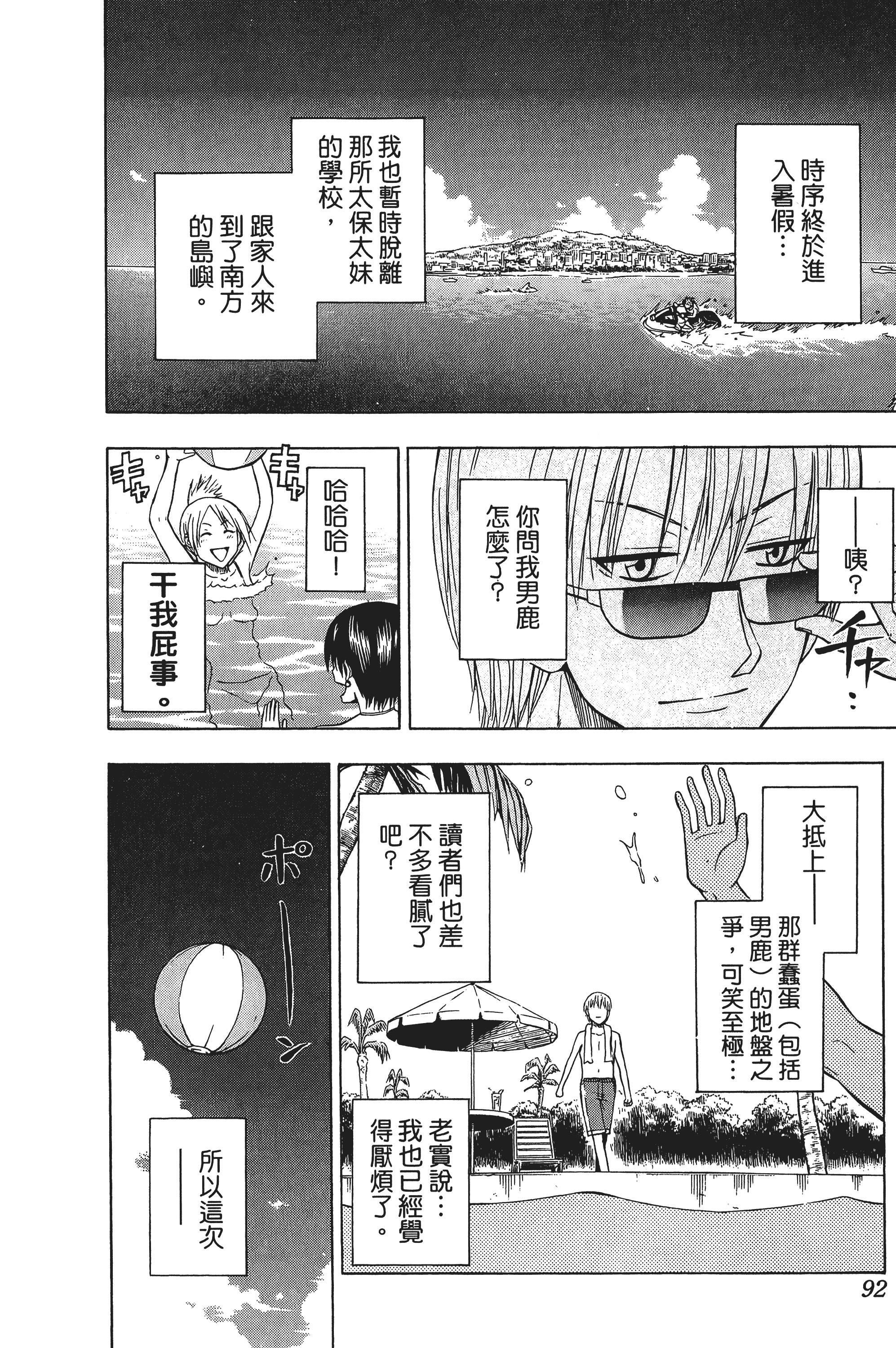 Page 92