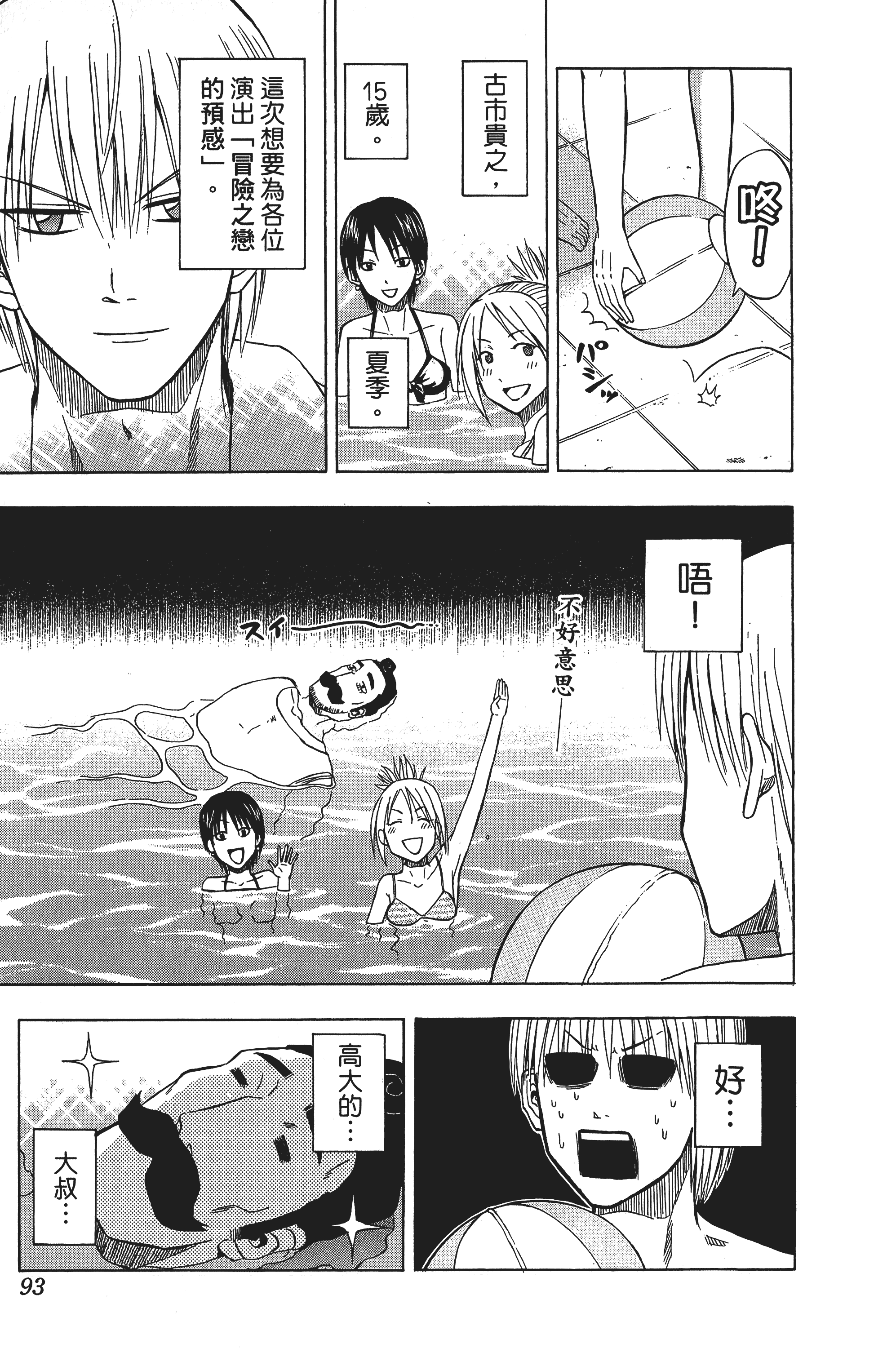 Page 93