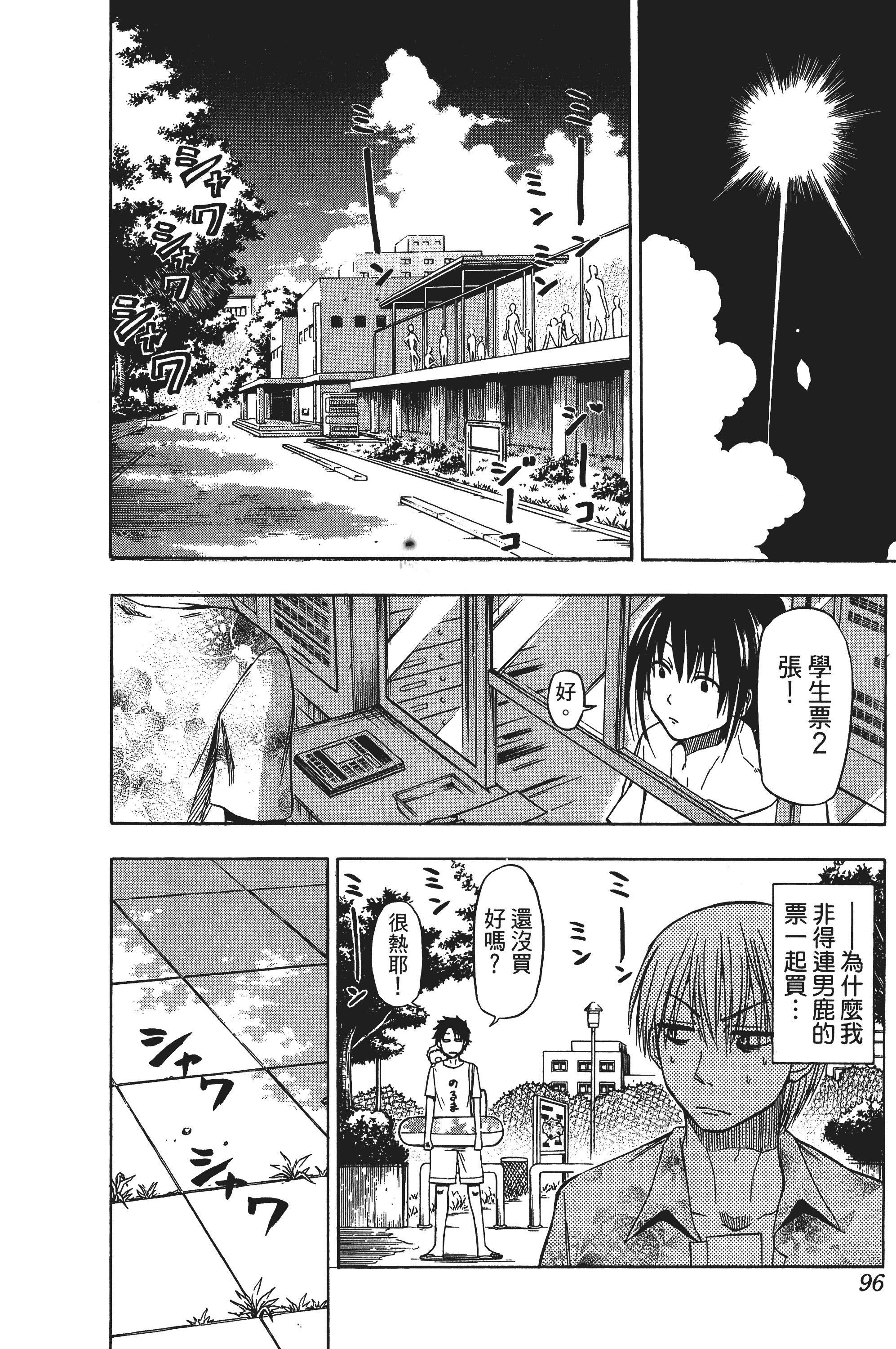 Page 96