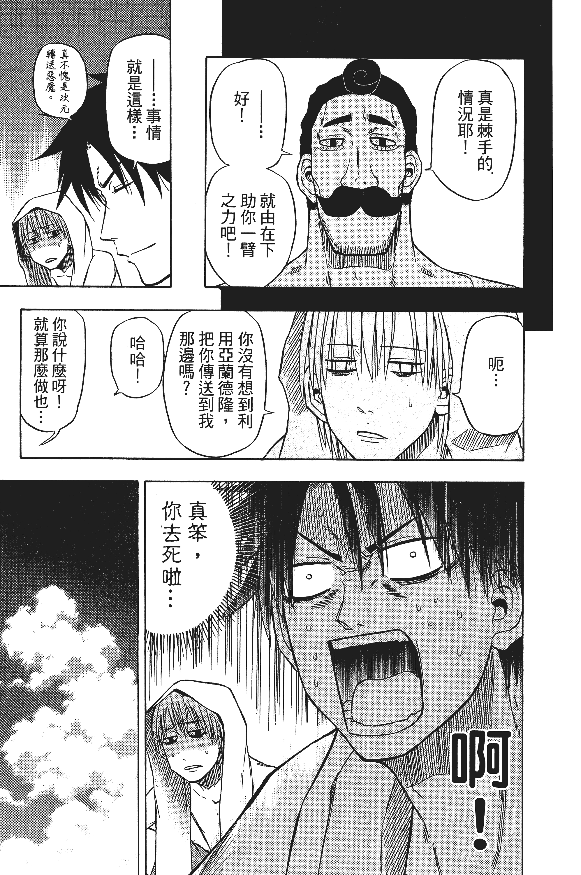 Page 99