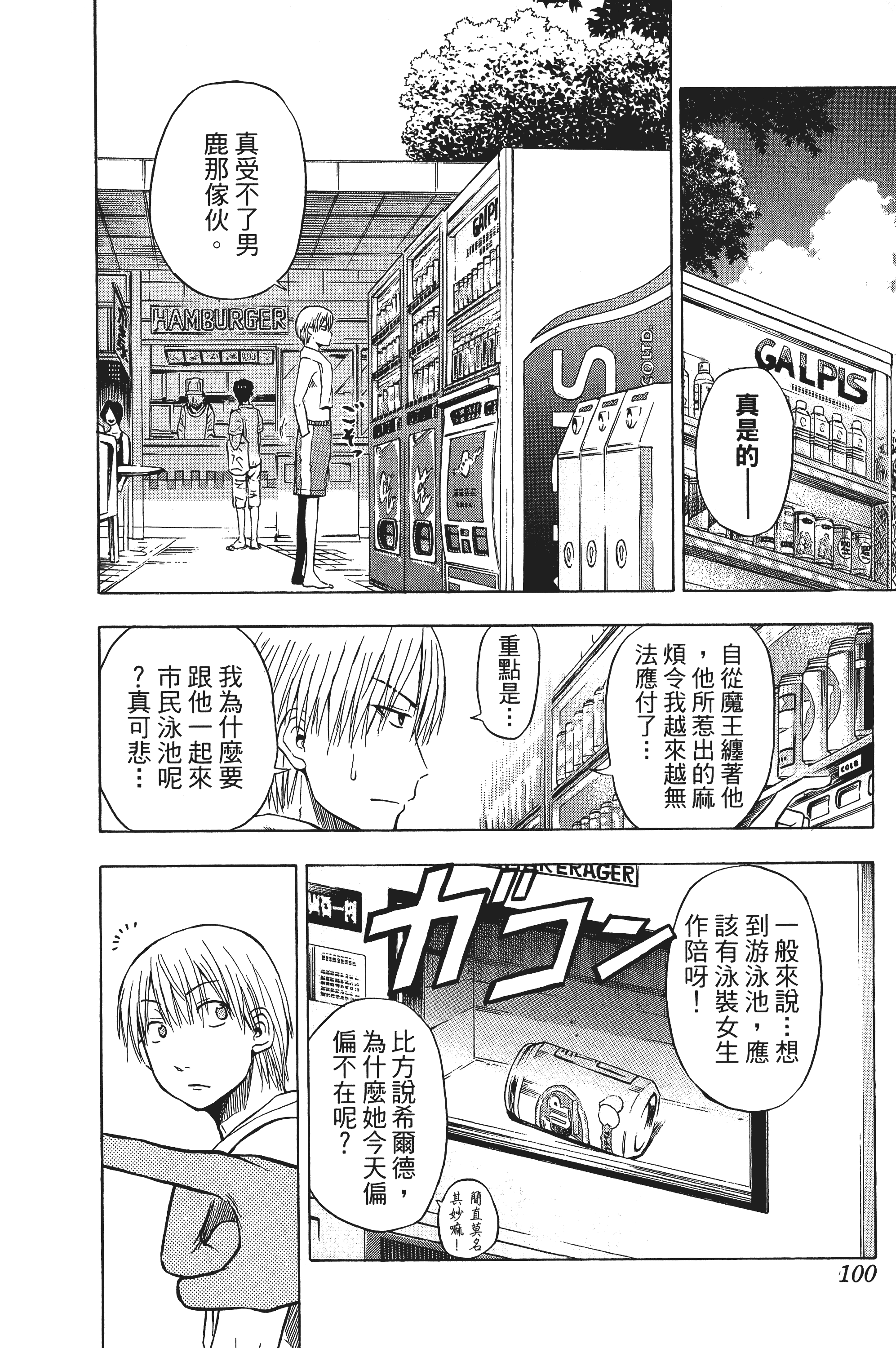 Page 100