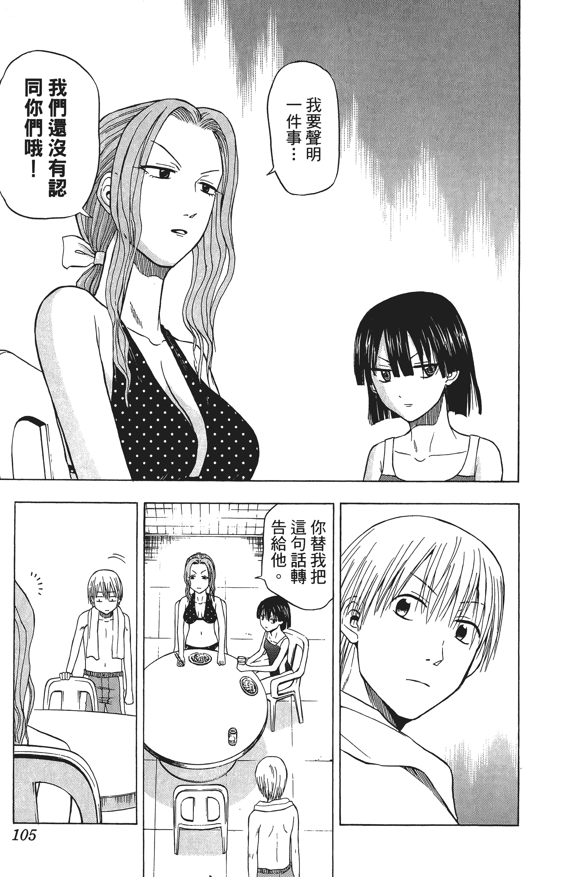 Page 105