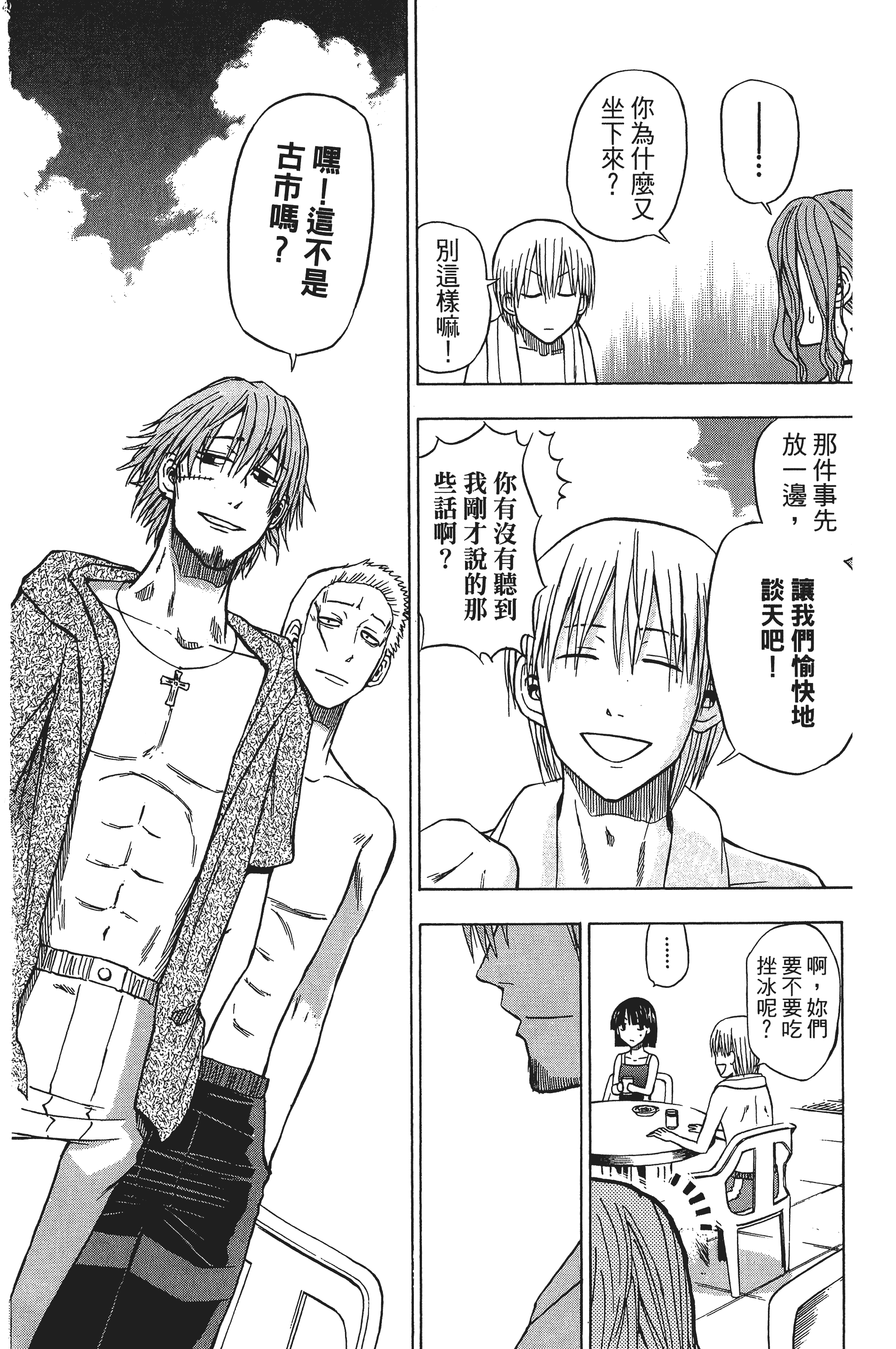 Page 106