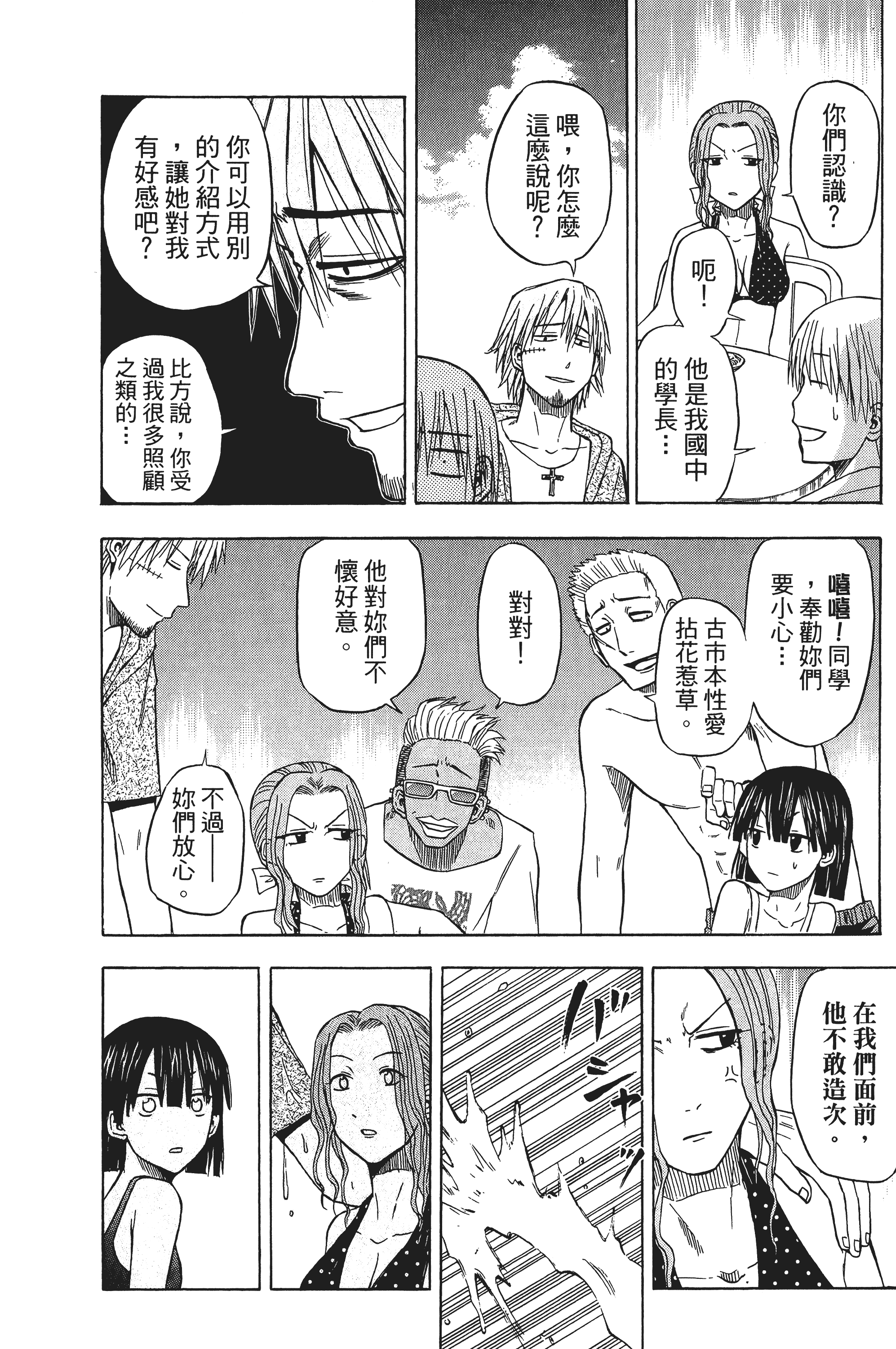 Page 108