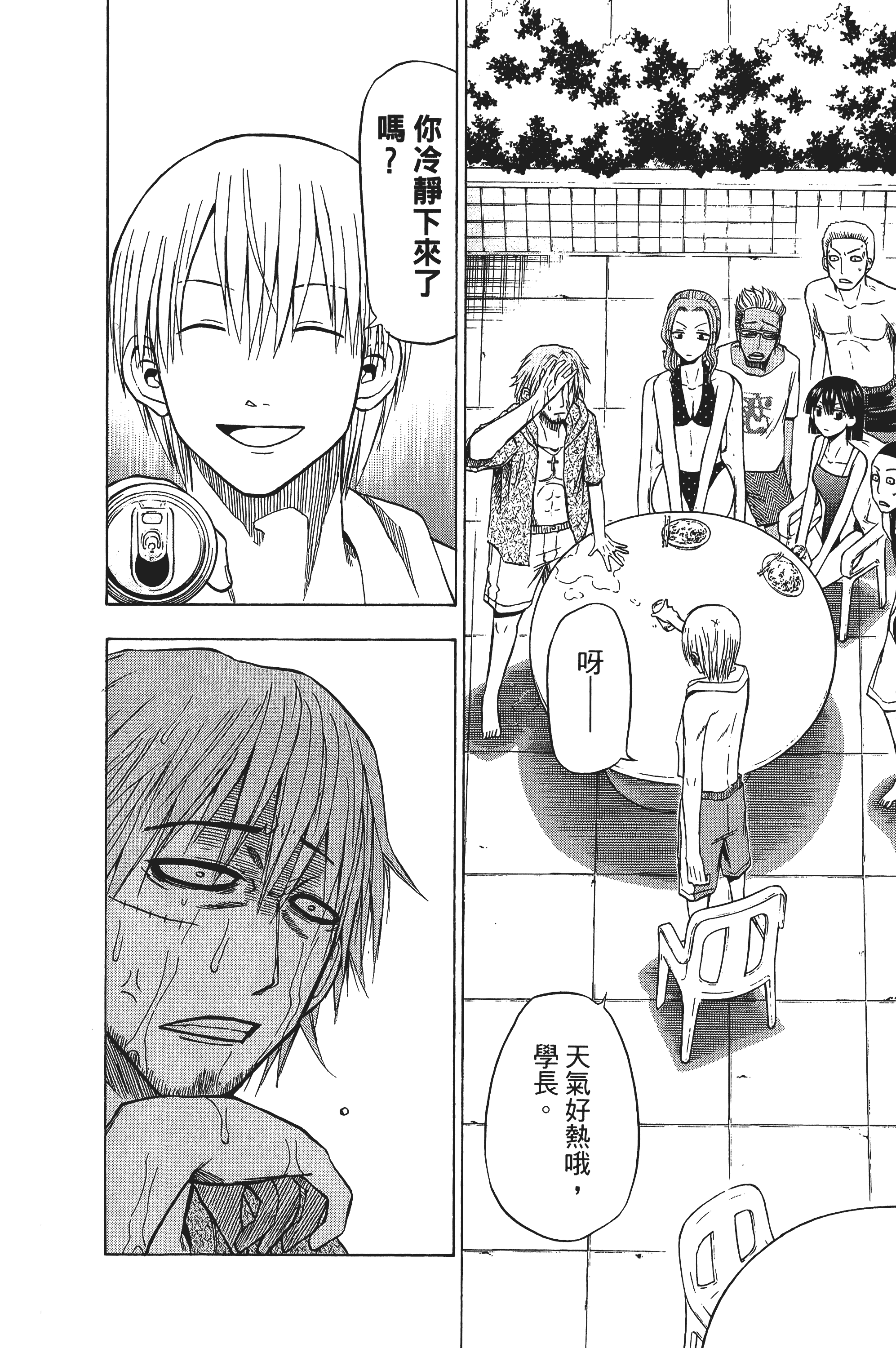 Page 112