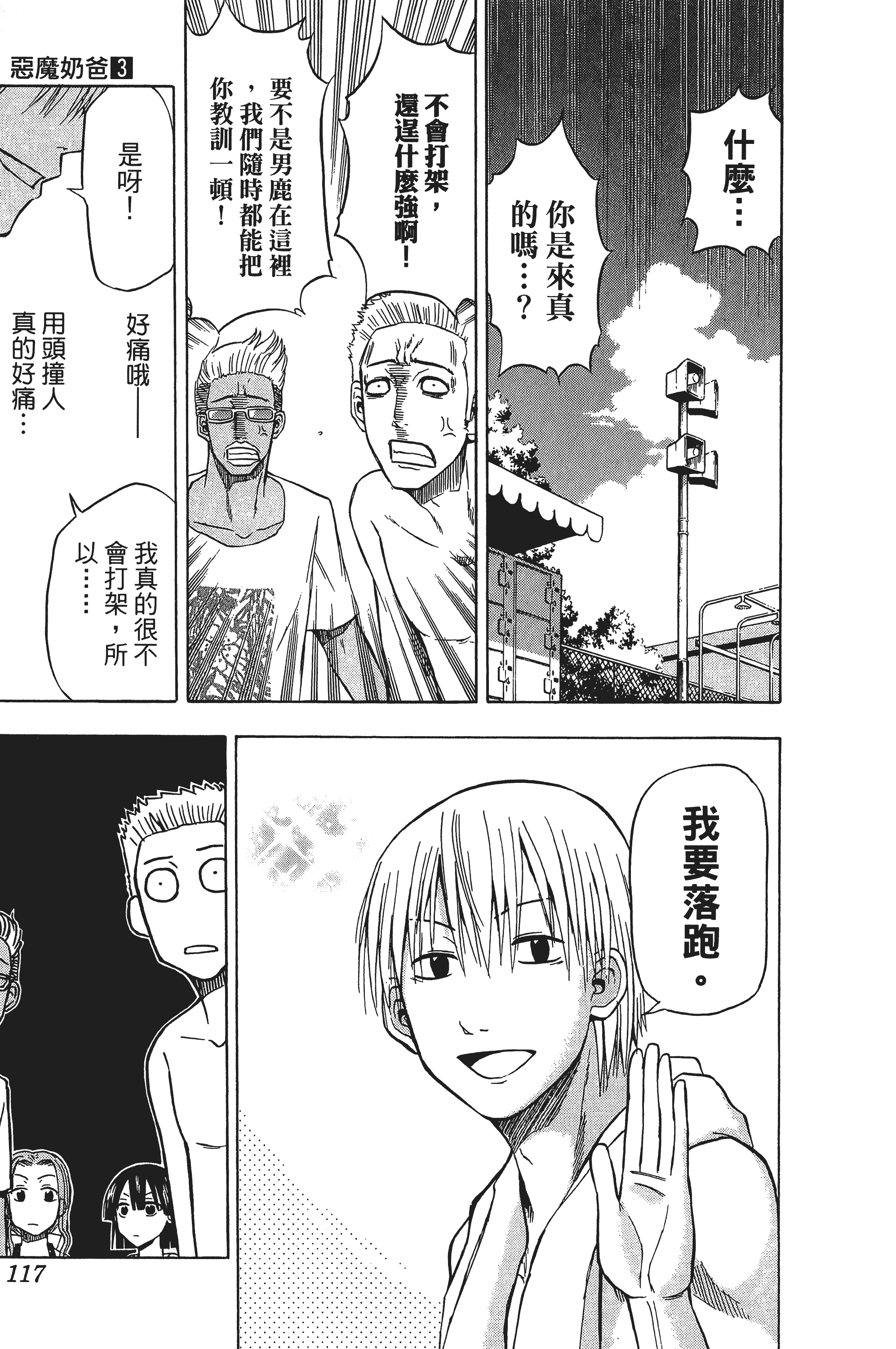 Page 117