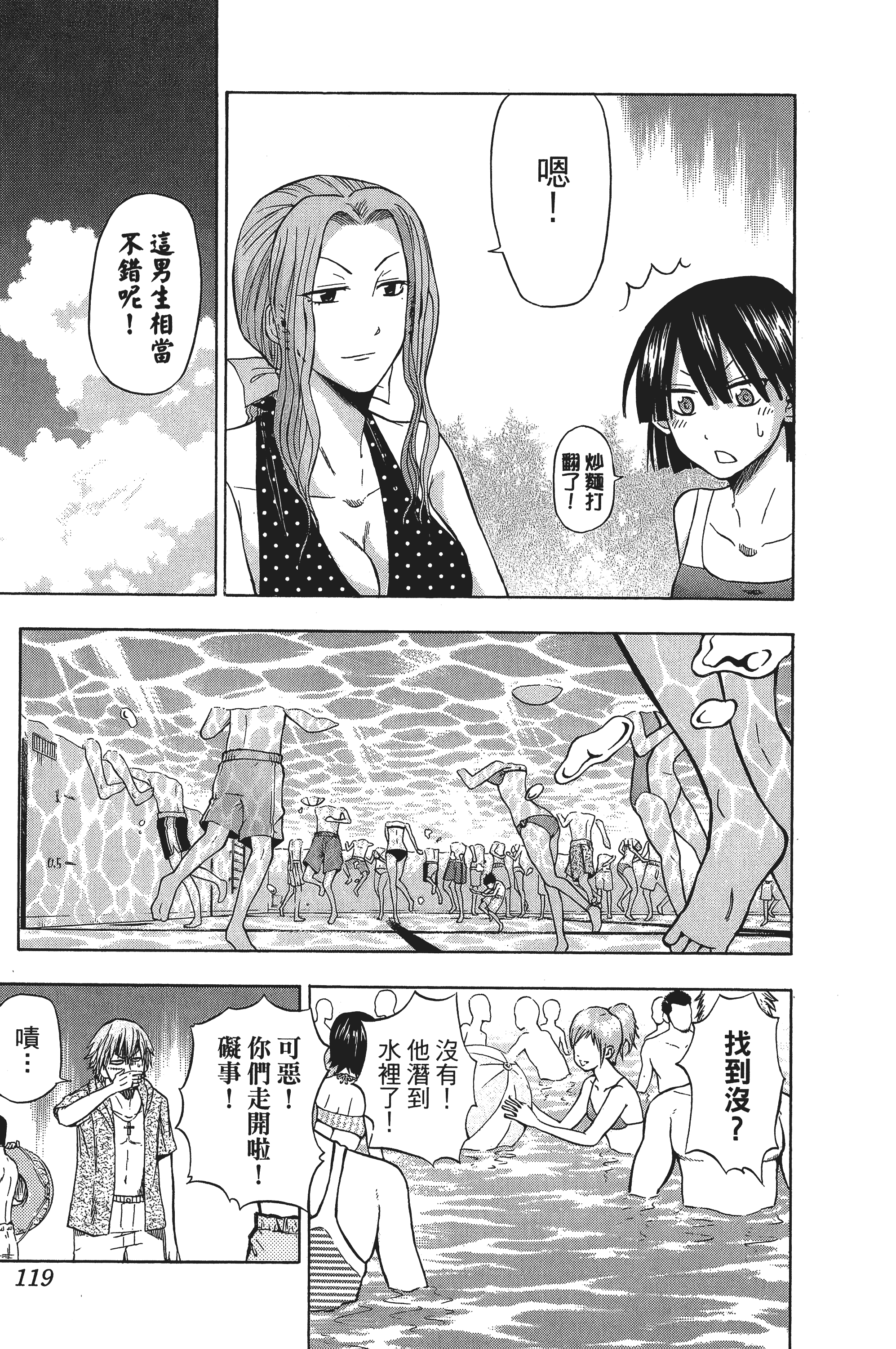 Page 119