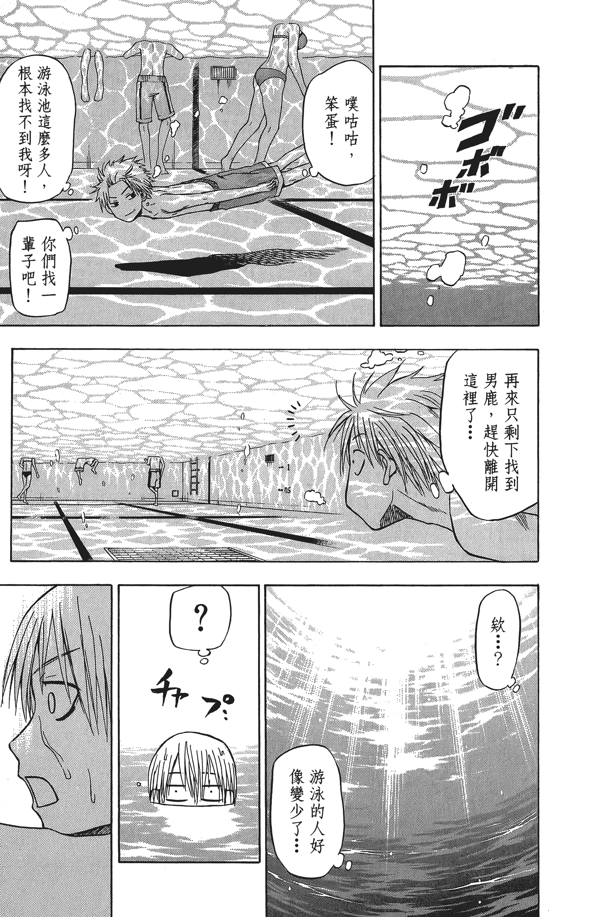 Page 121