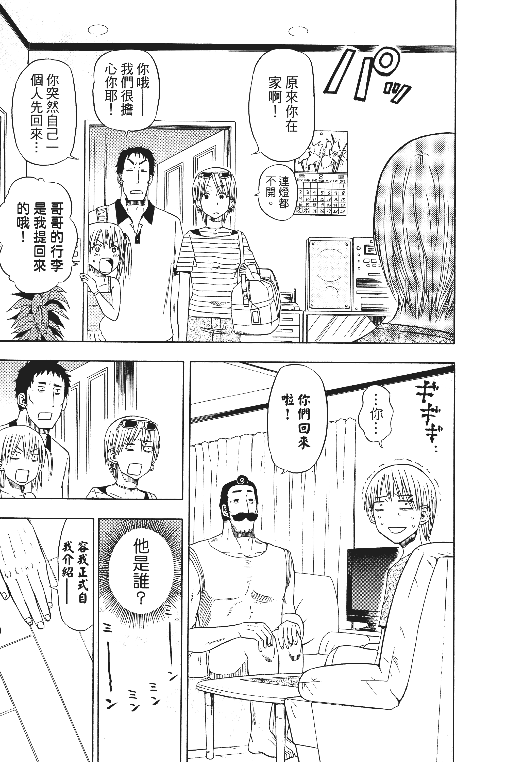 Page 133