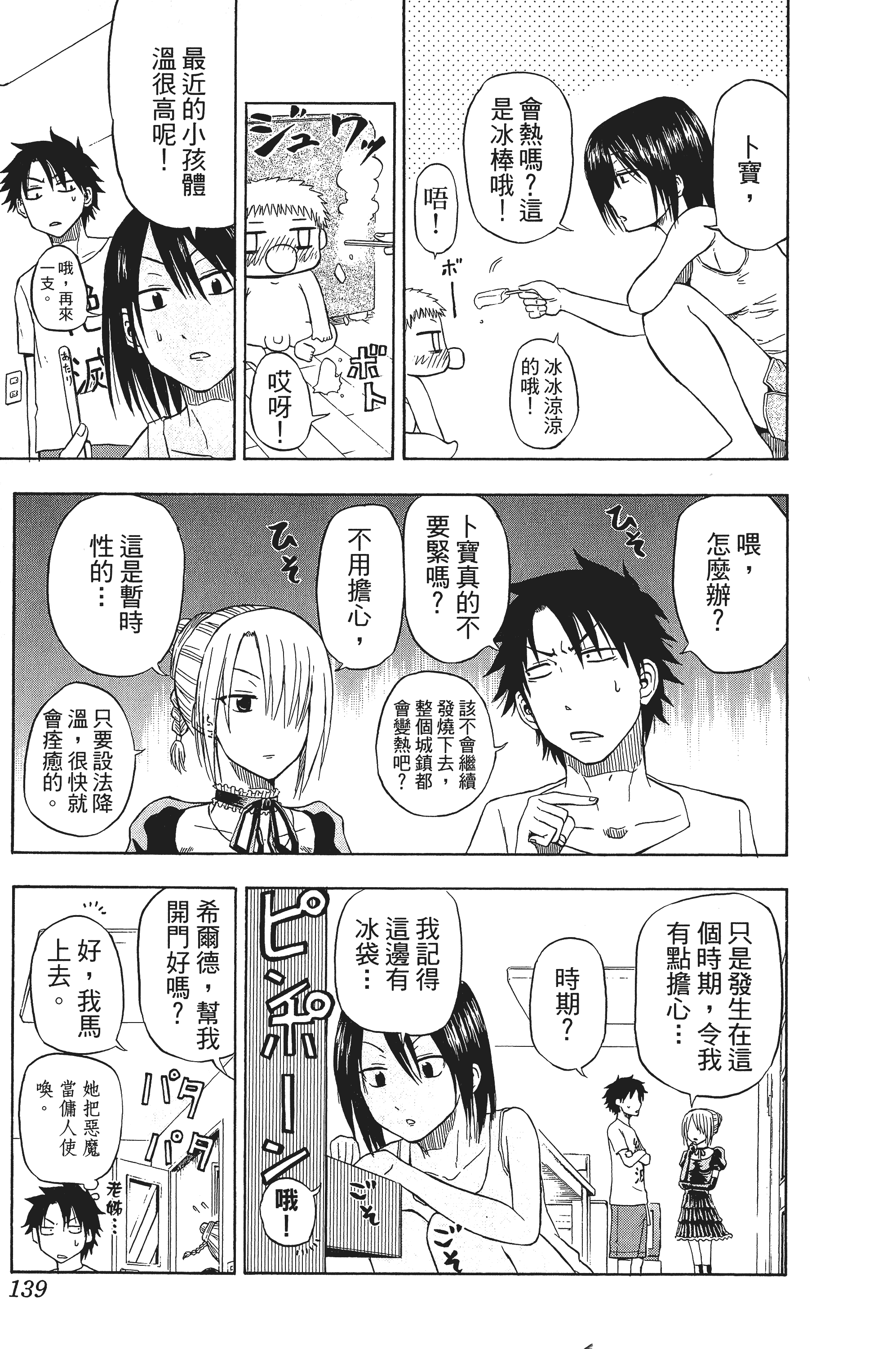 Page 139