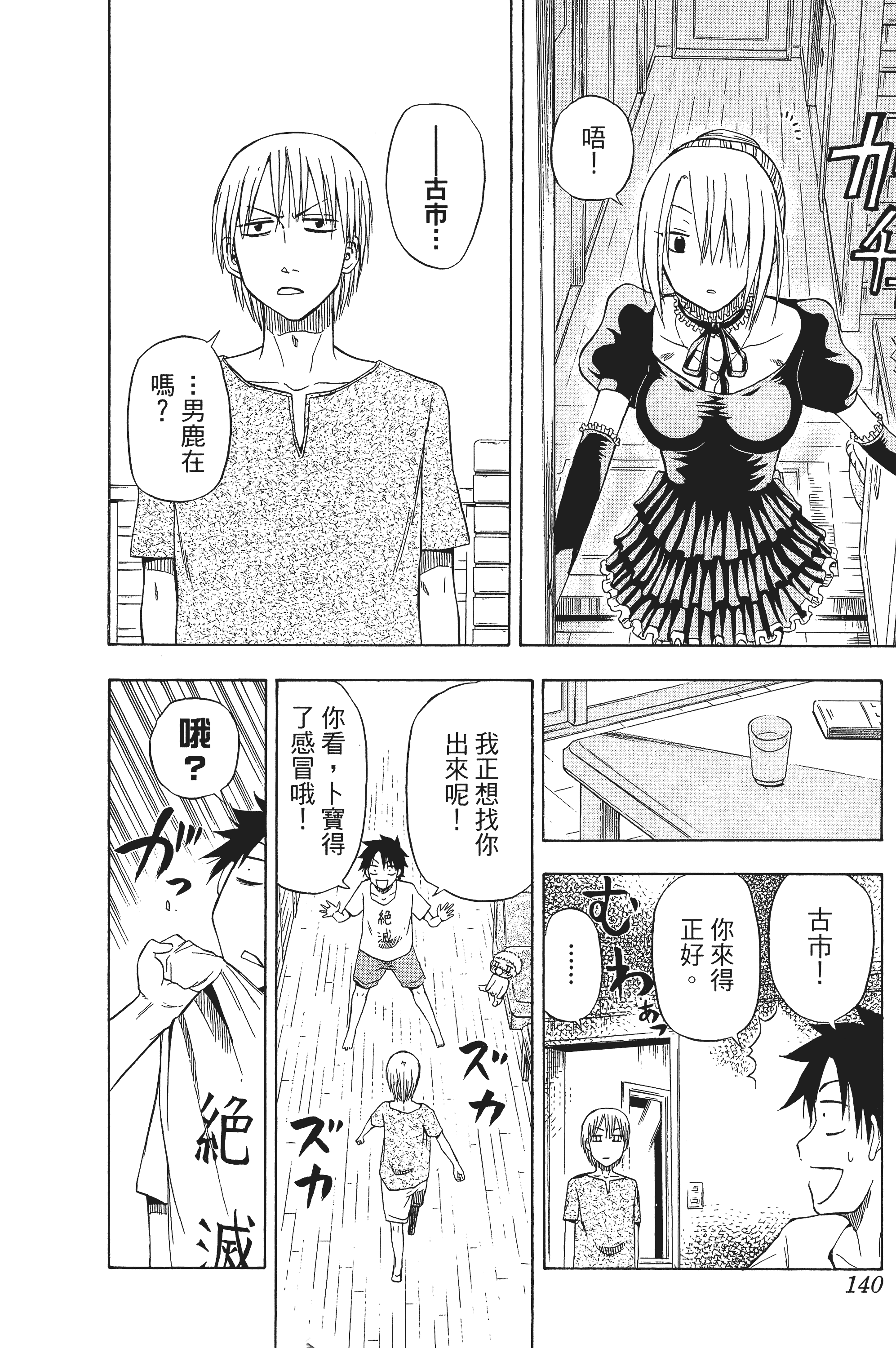Page 140