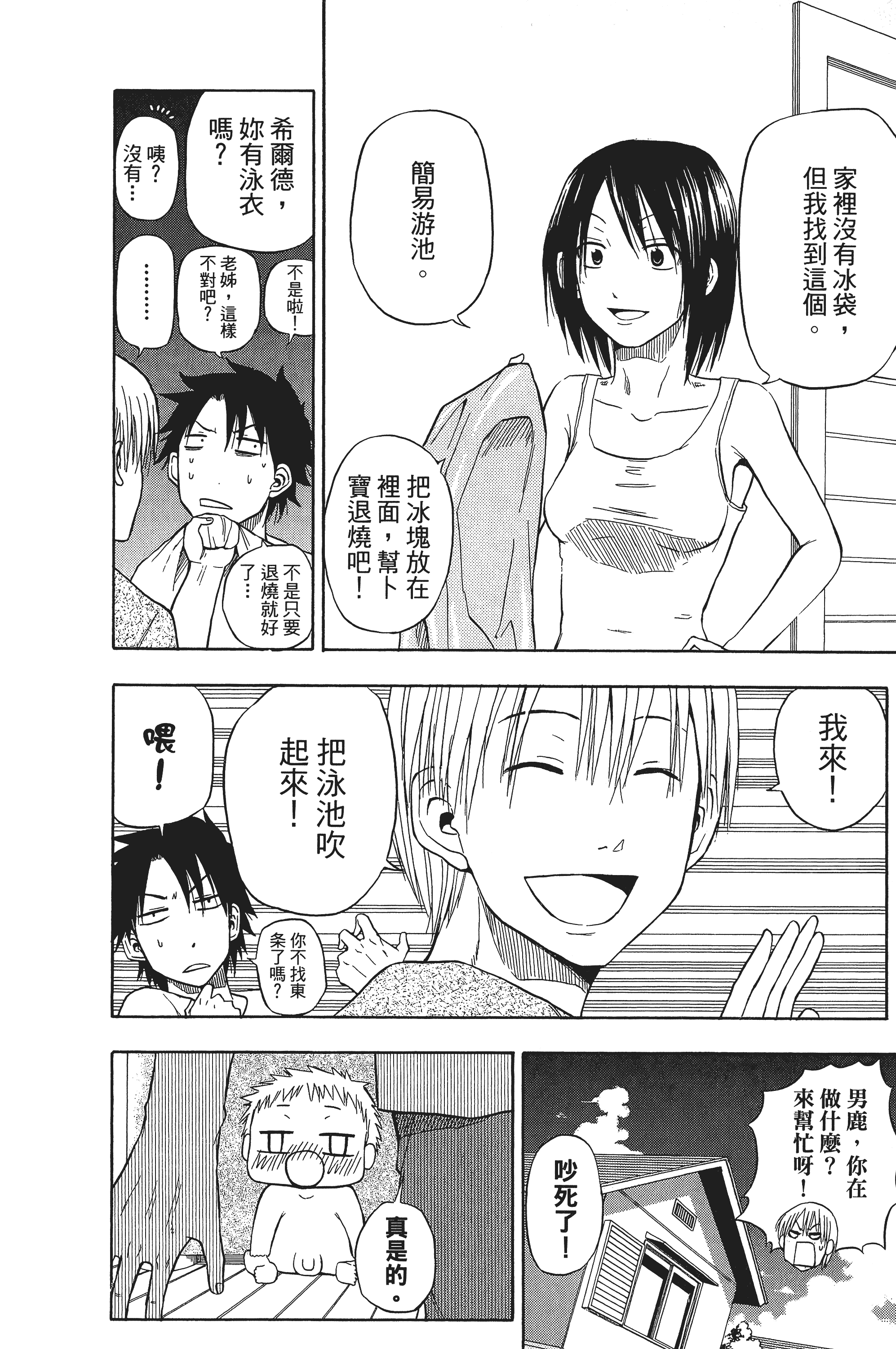 Page 142