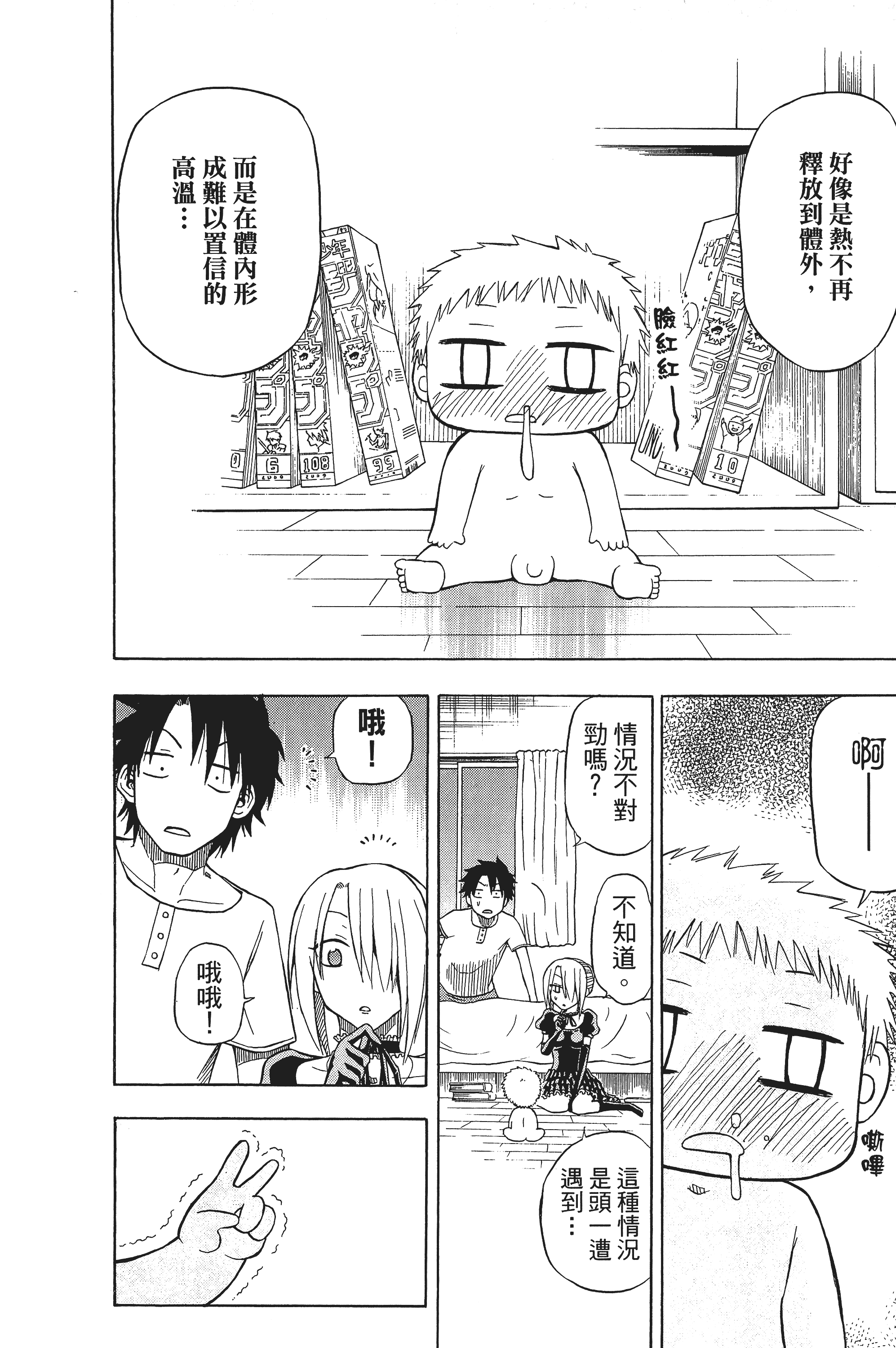 Page 154