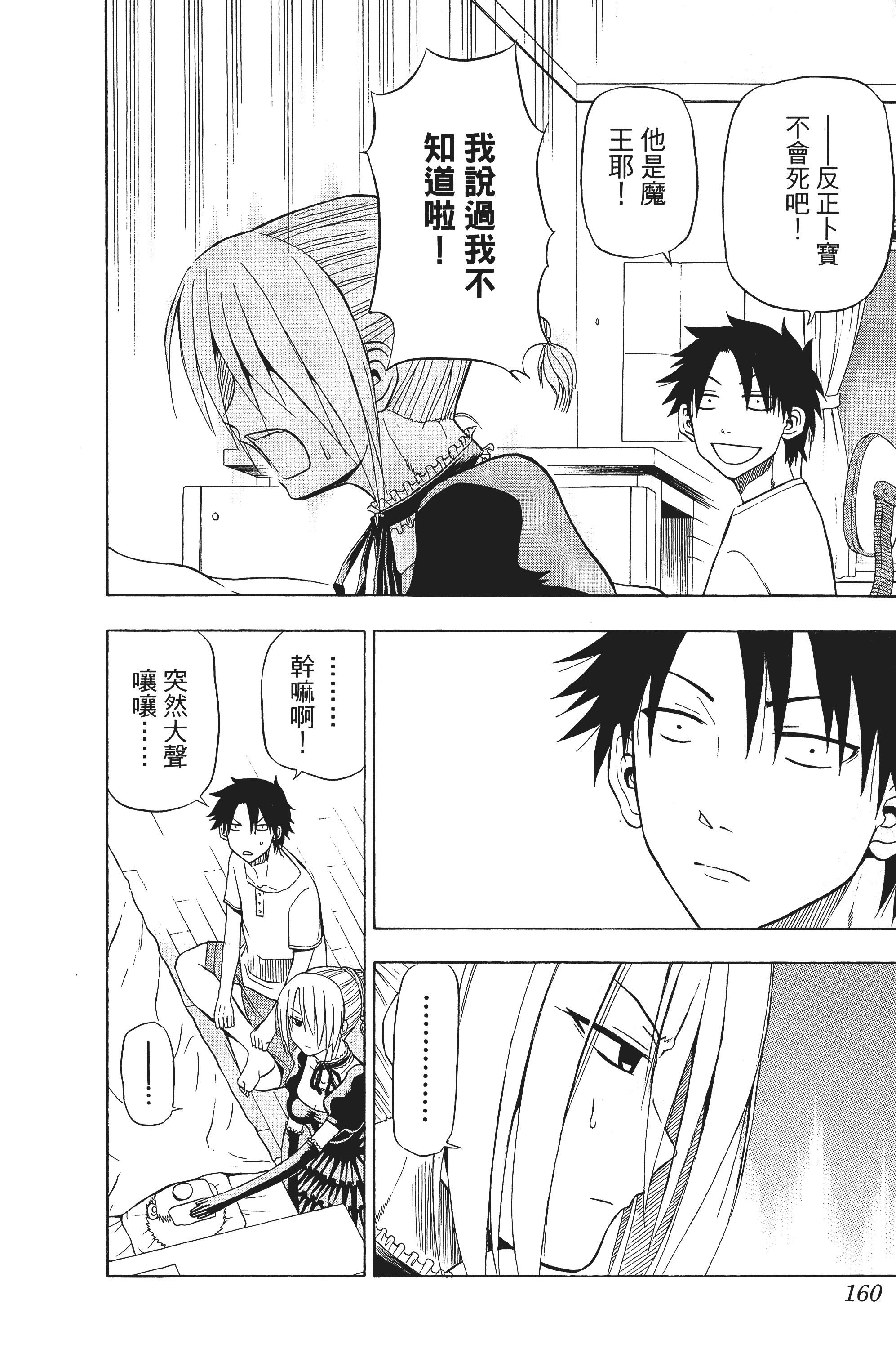 Page 160