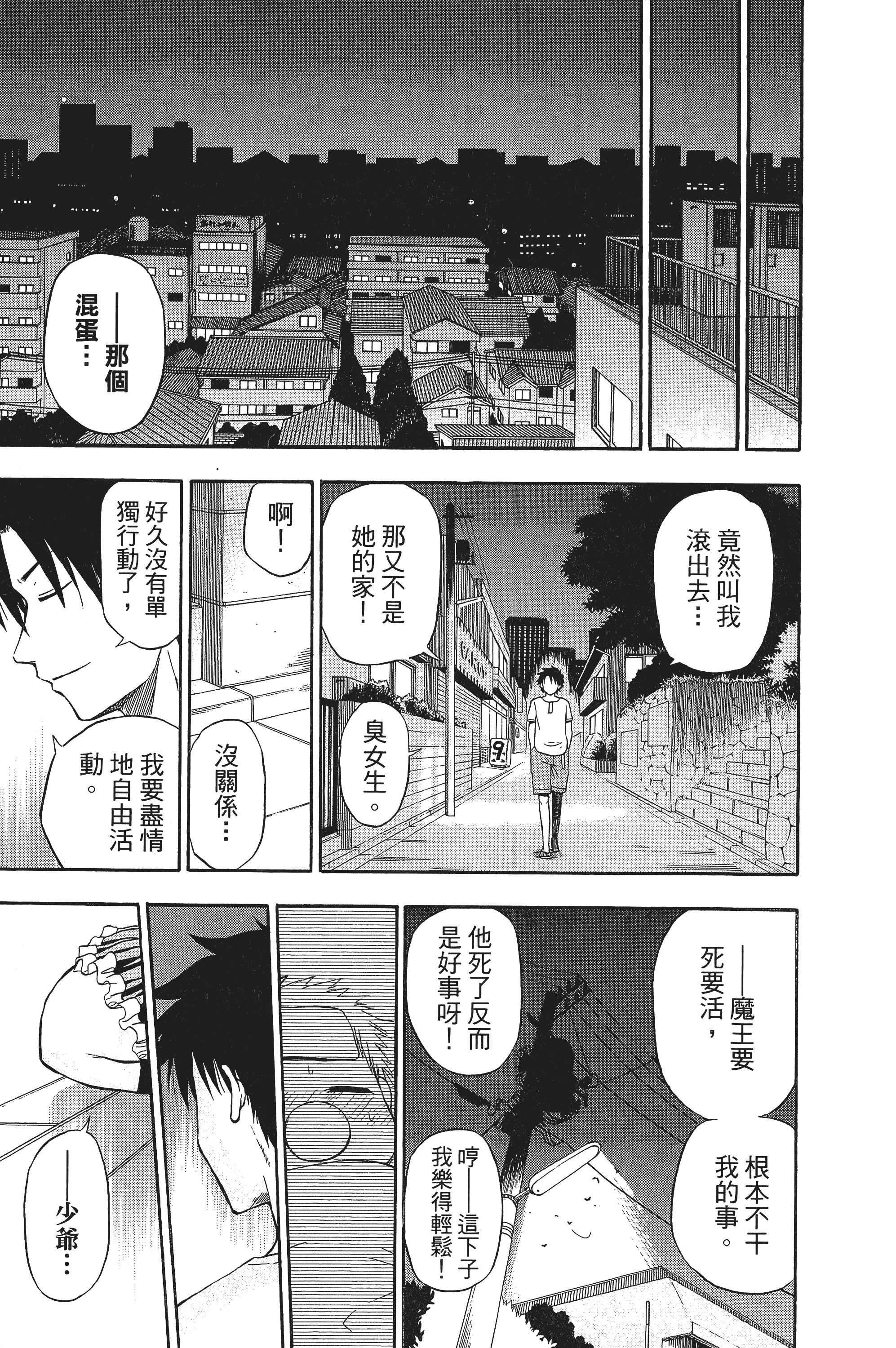 Page 163