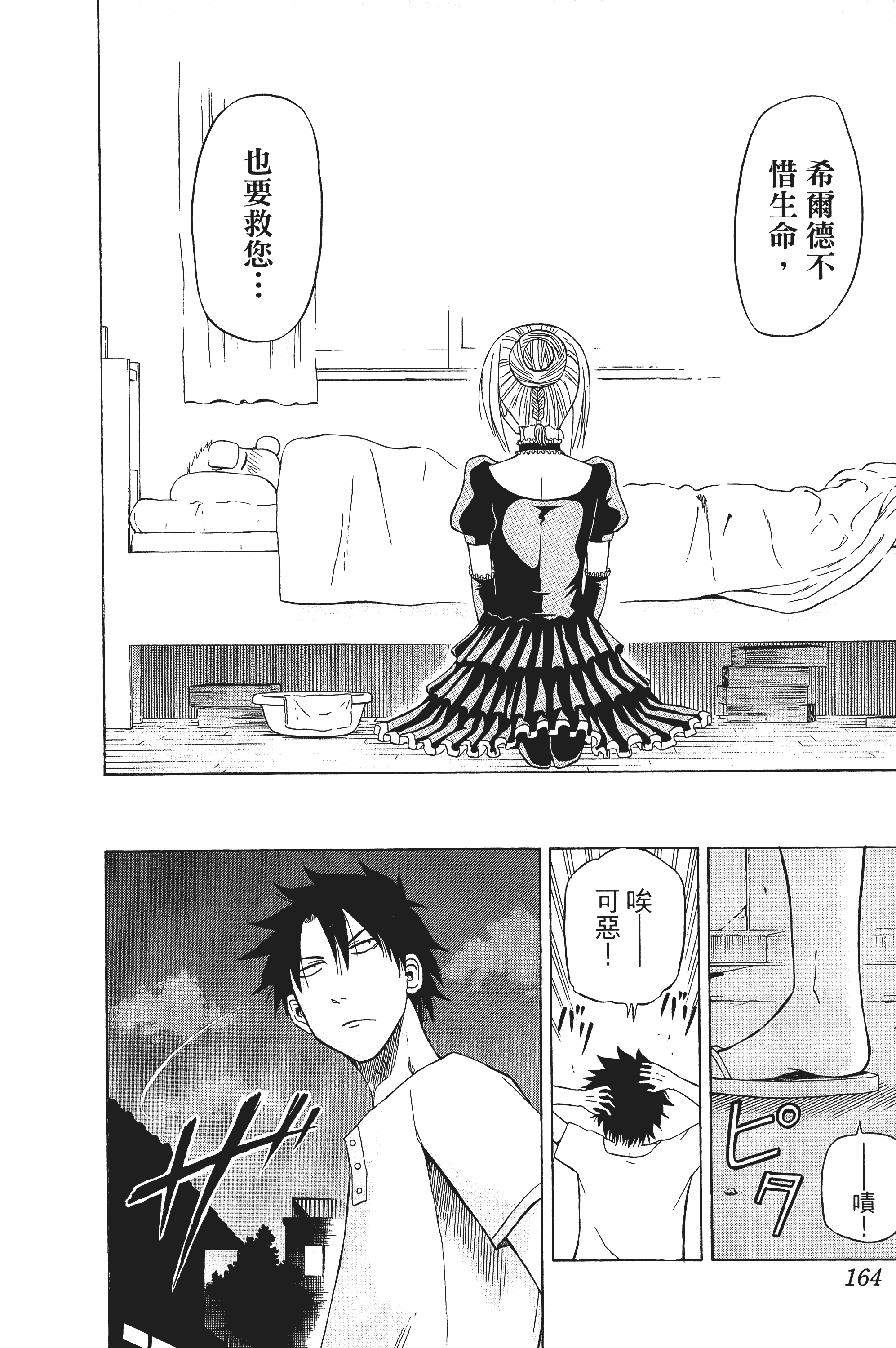 Page 164