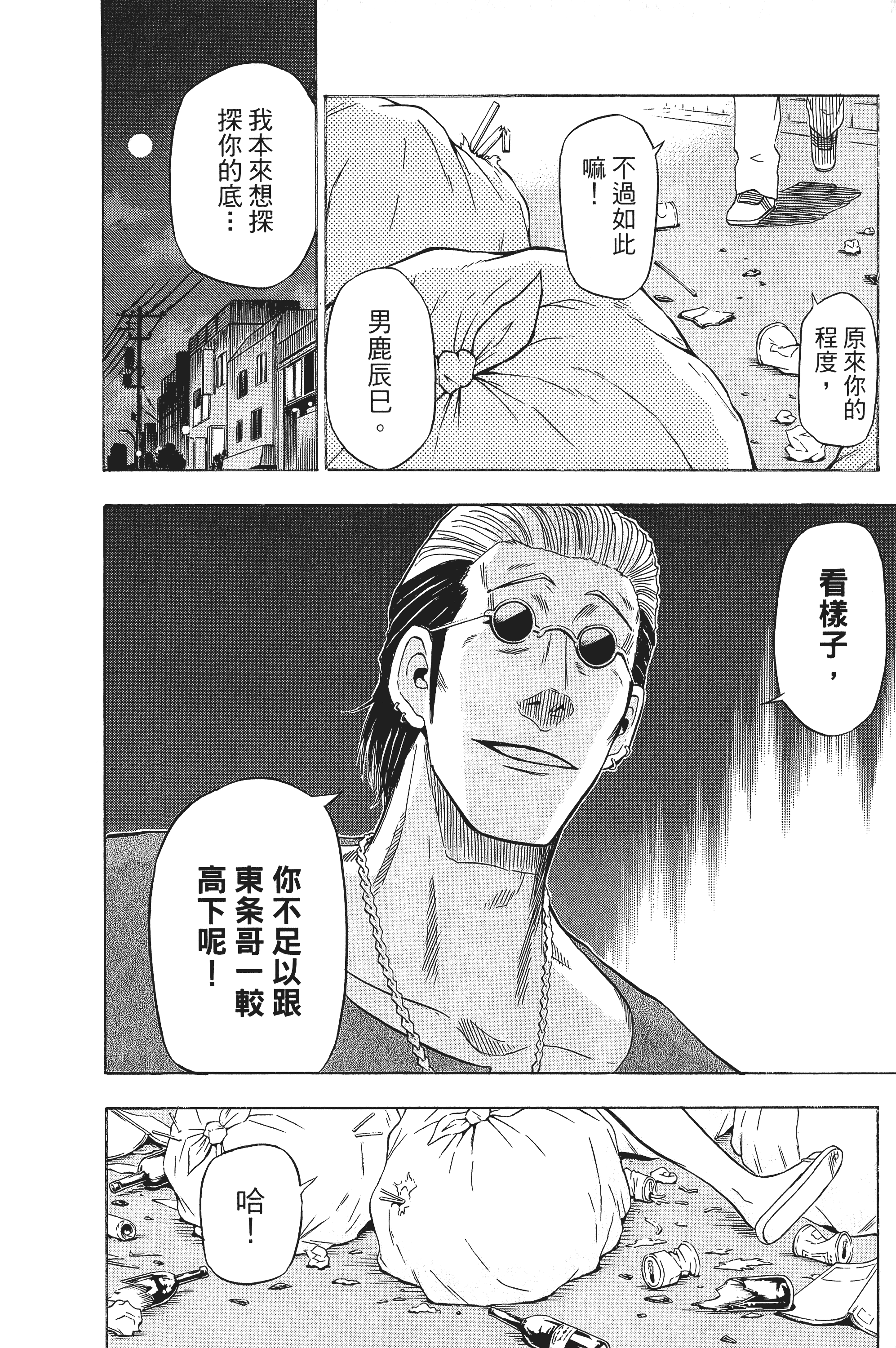 Page 168