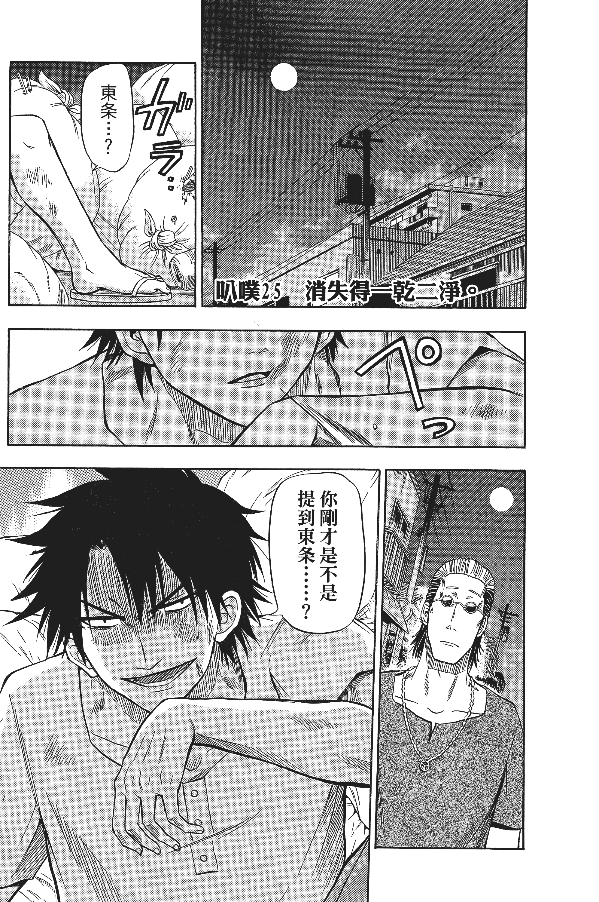 Page 171