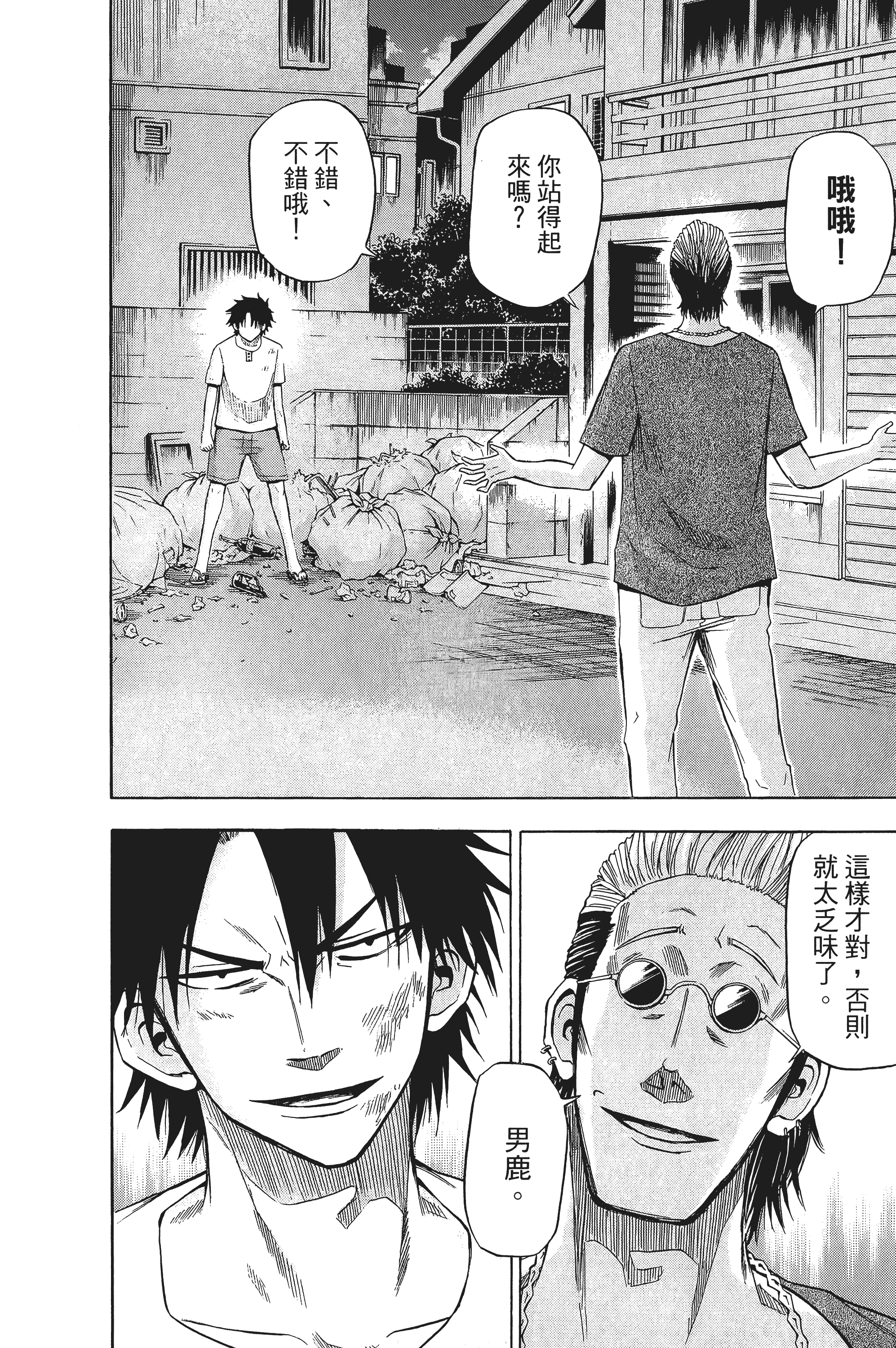 Page 172
