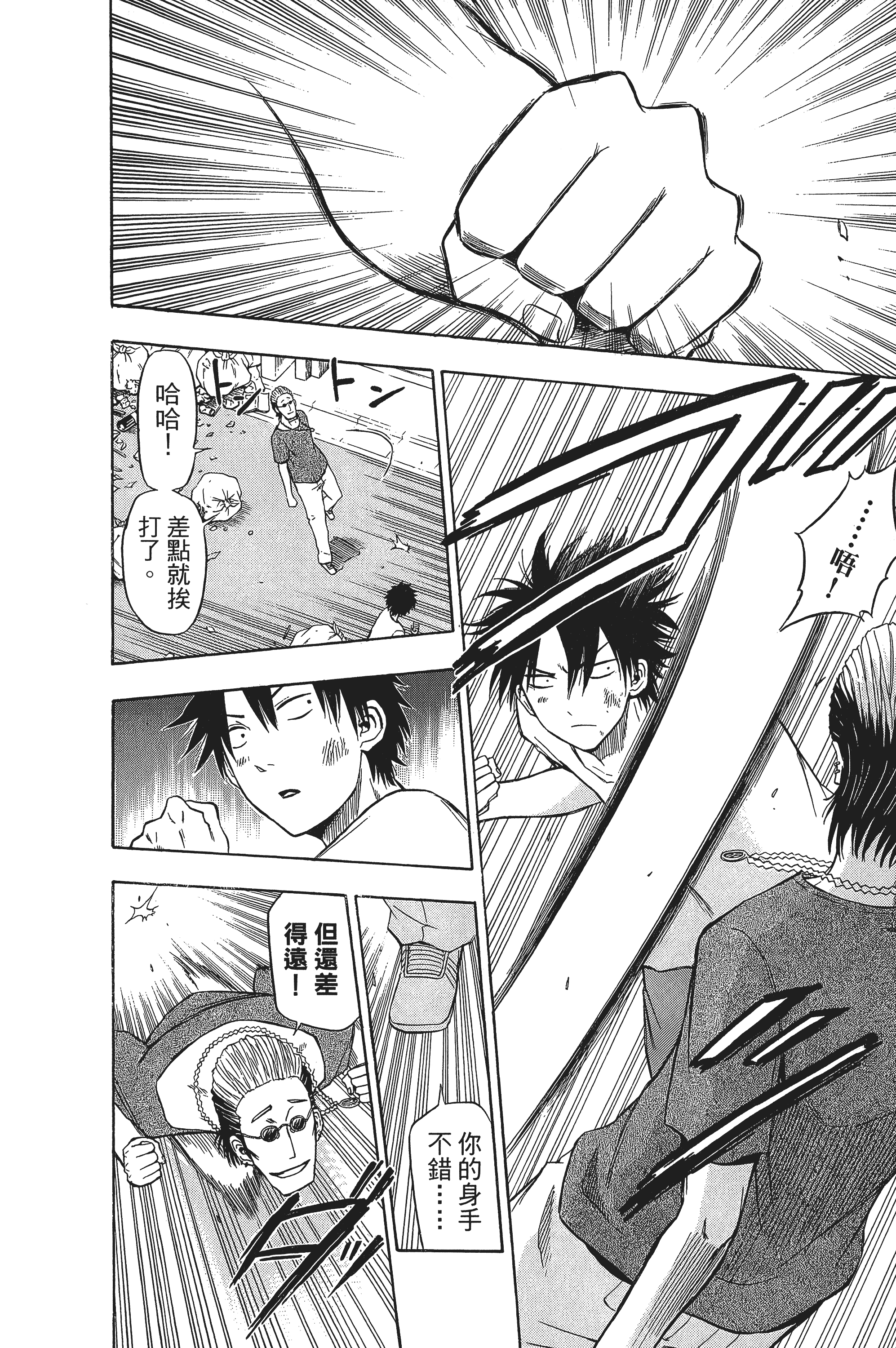 Page 174