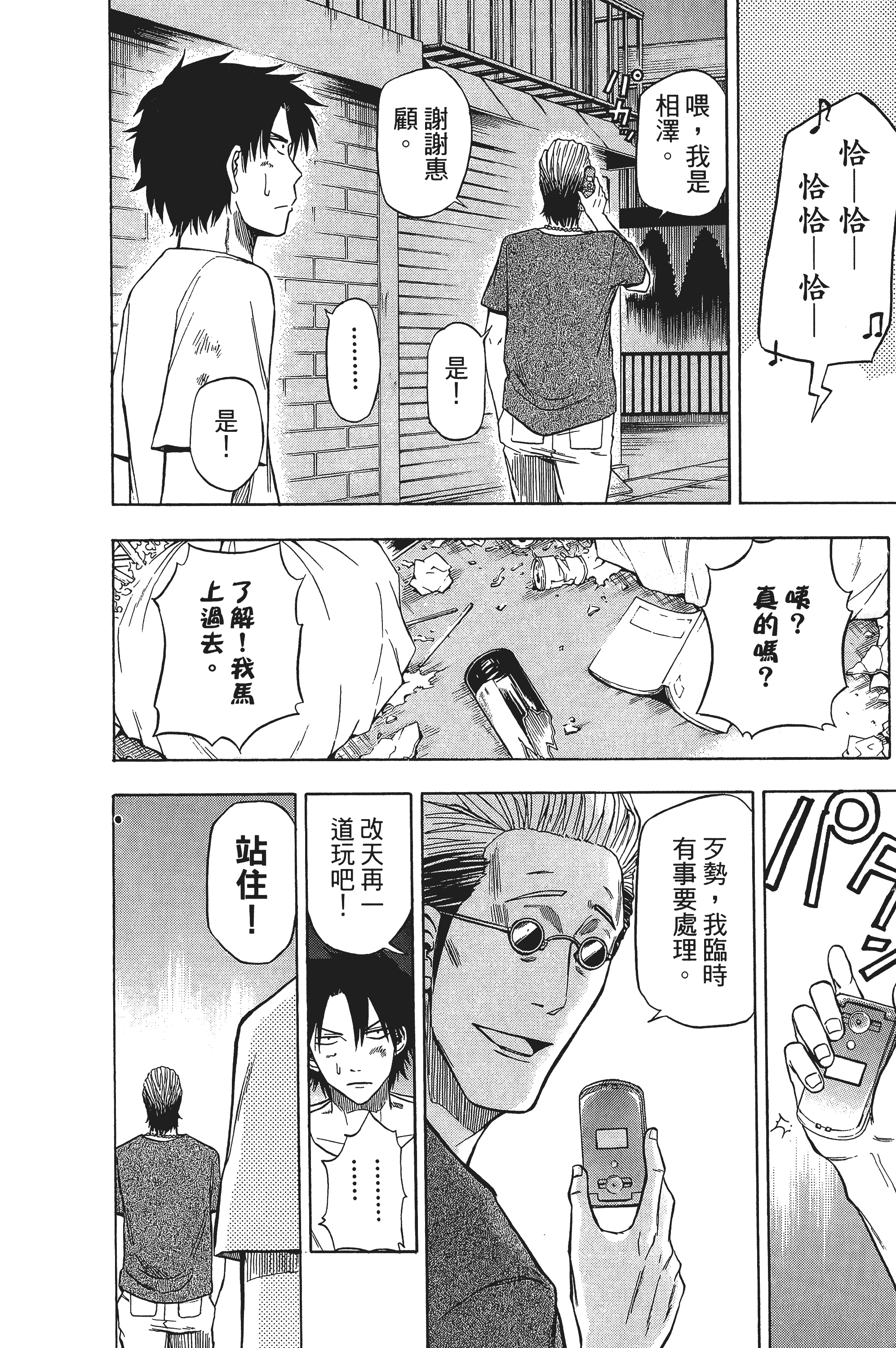 Page 178