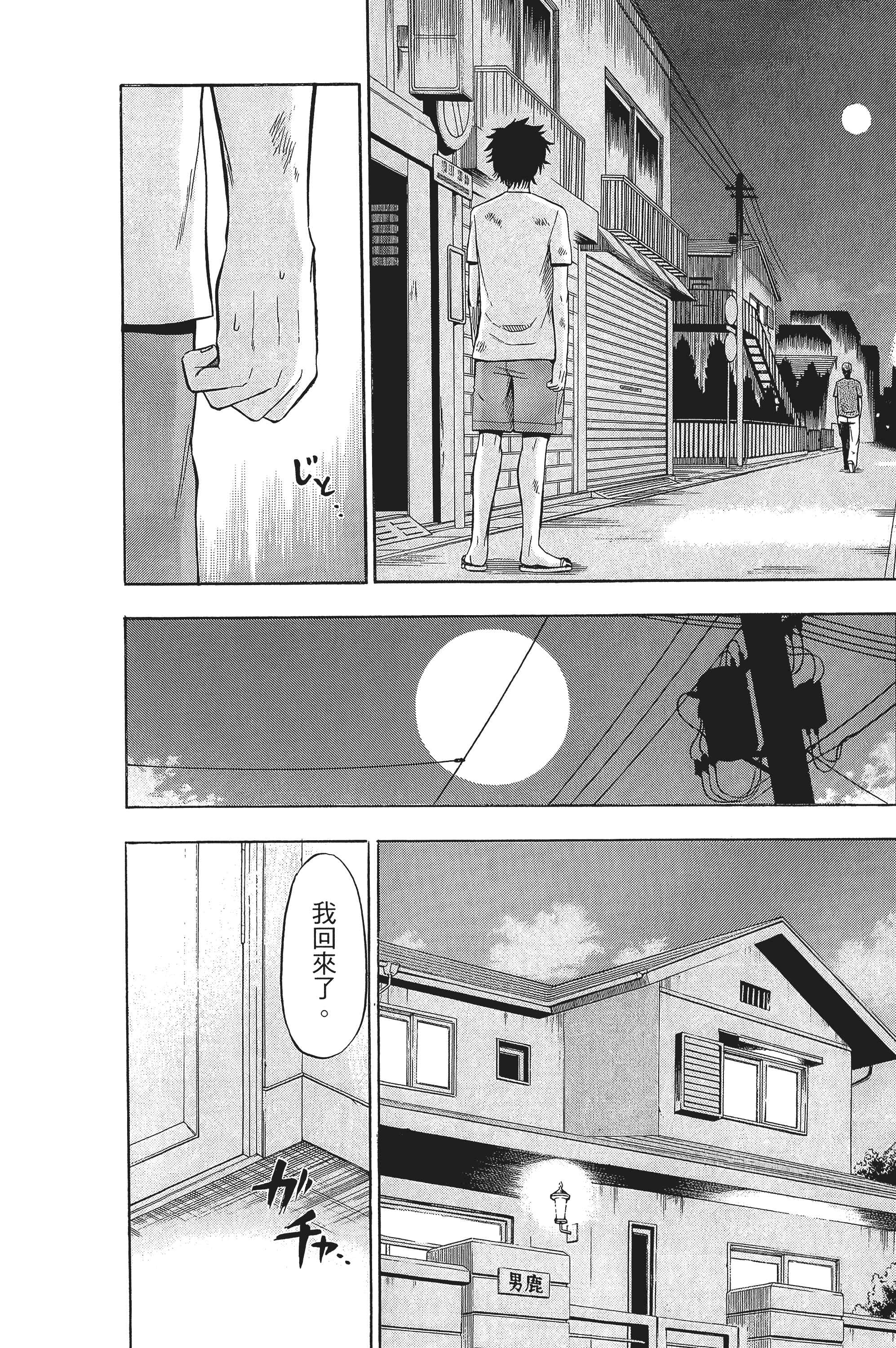 Page 180