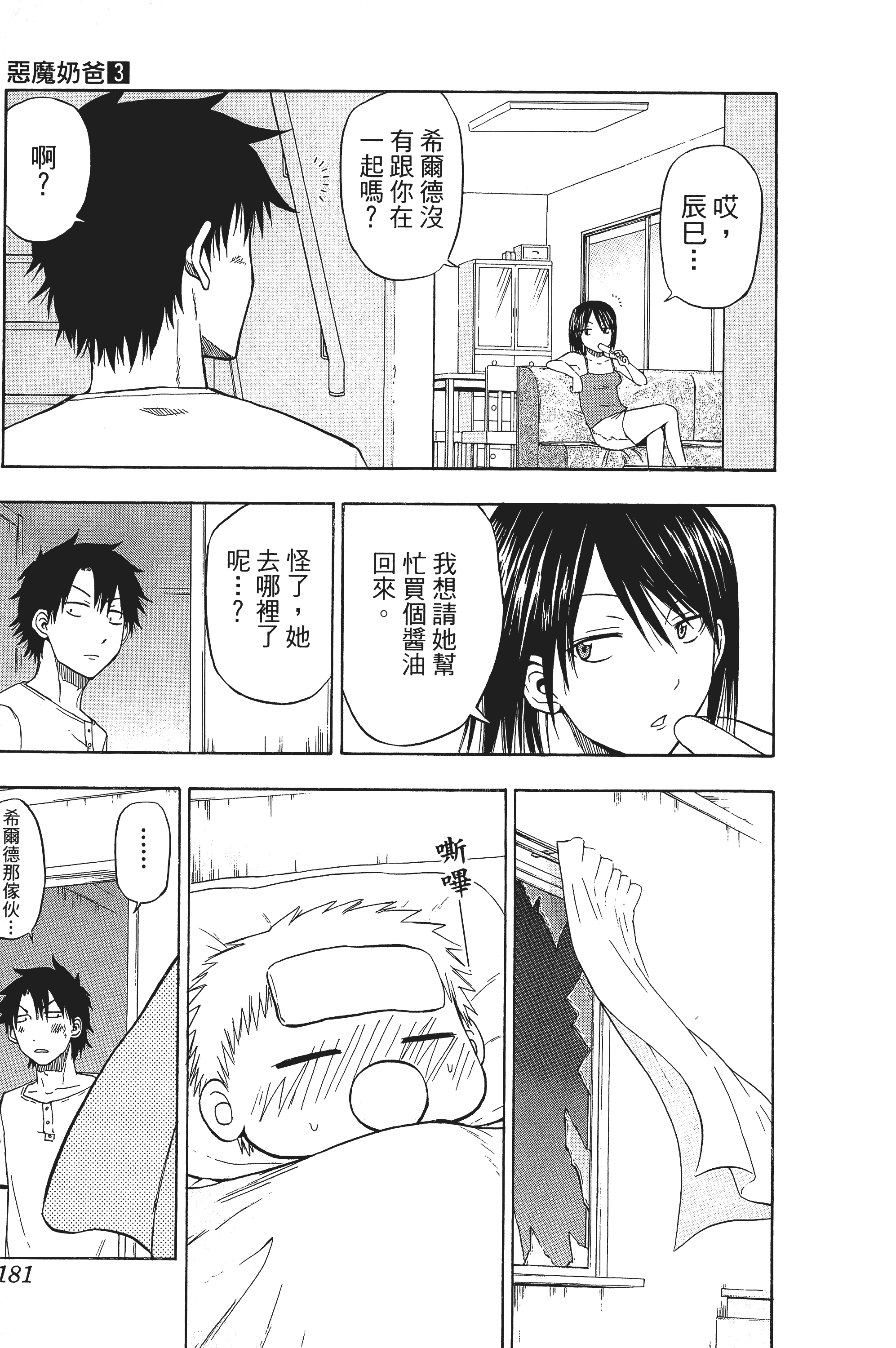 Page 181