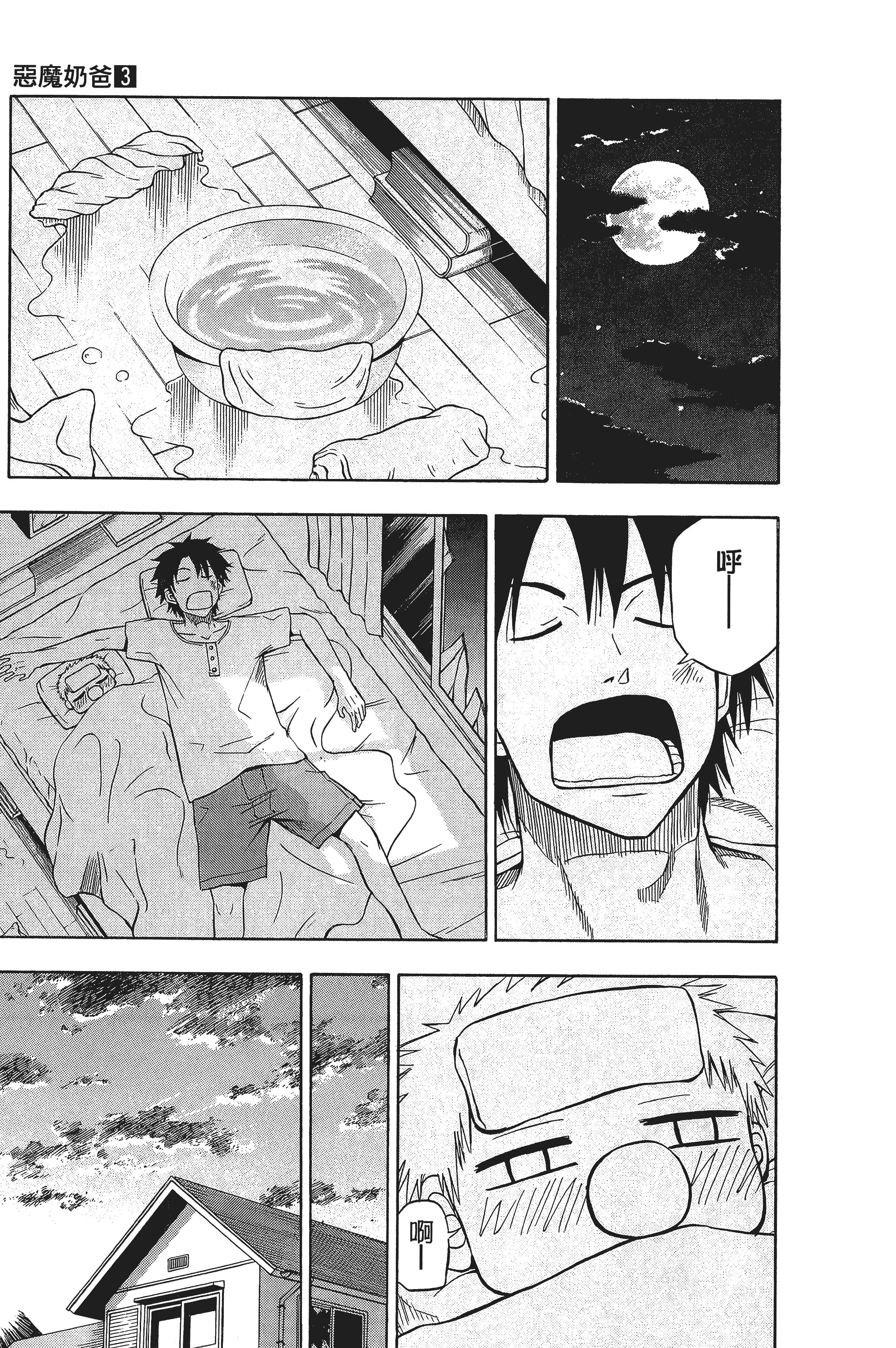 Page 183