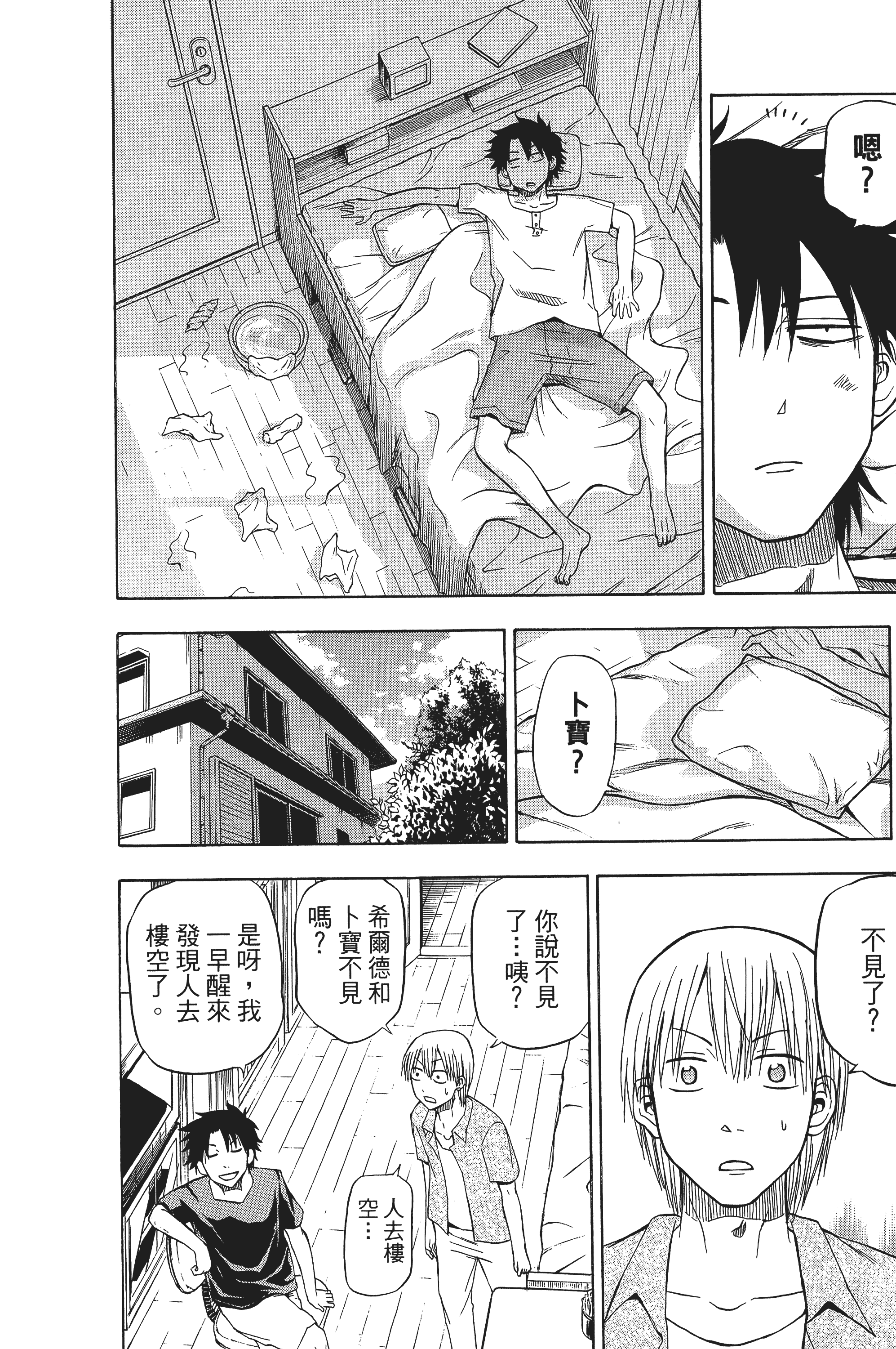 Page 184