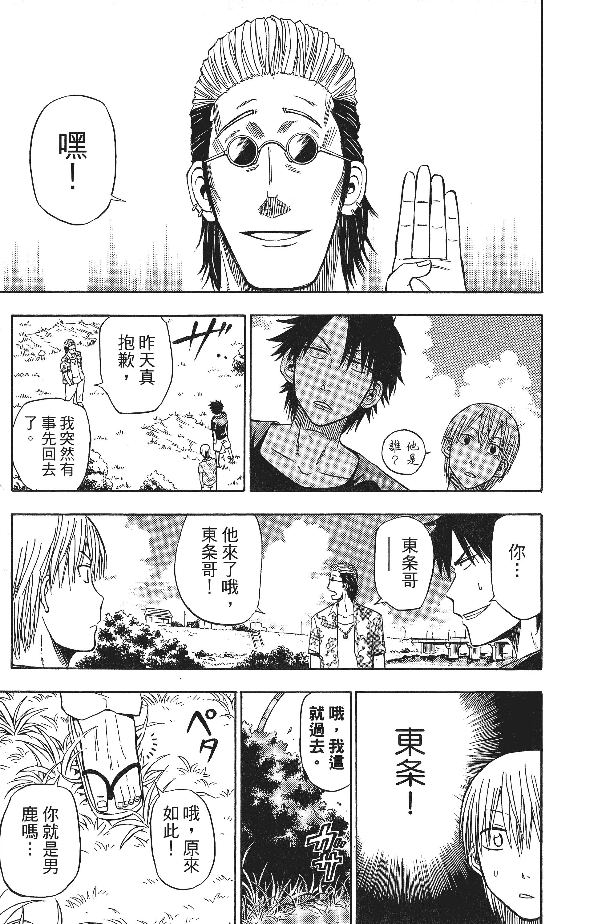 Page 187